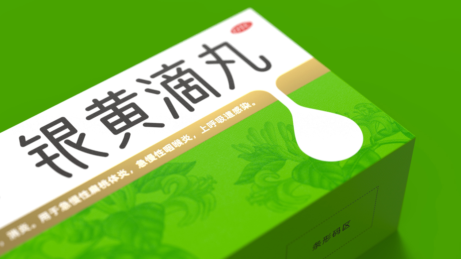 Packaging Design of Chinese Medicine，Traditional Chinese Medicine Packaging Design，pharmaceutical packaging design，