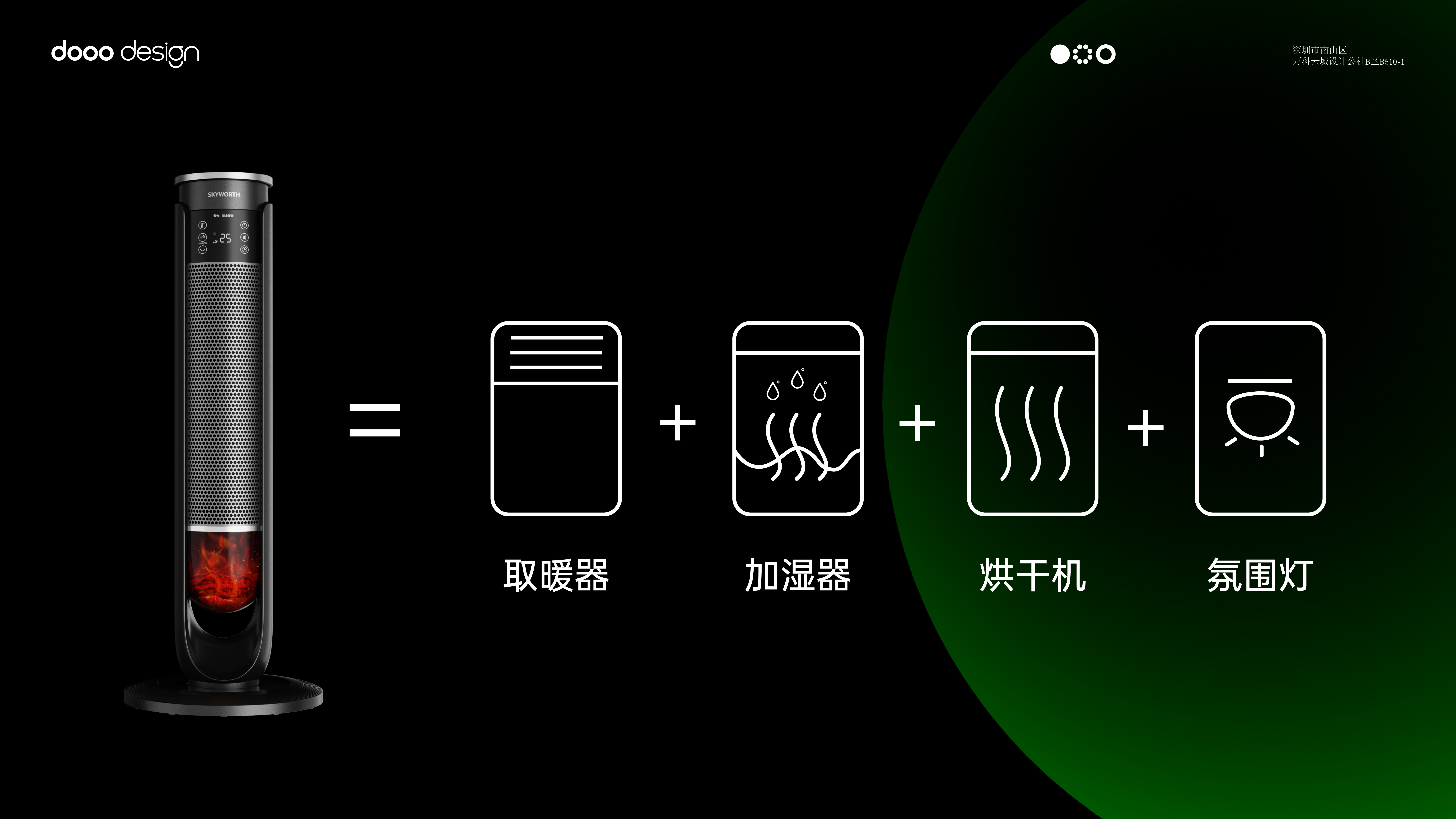 Heater，industrial design，product design，Degree design，