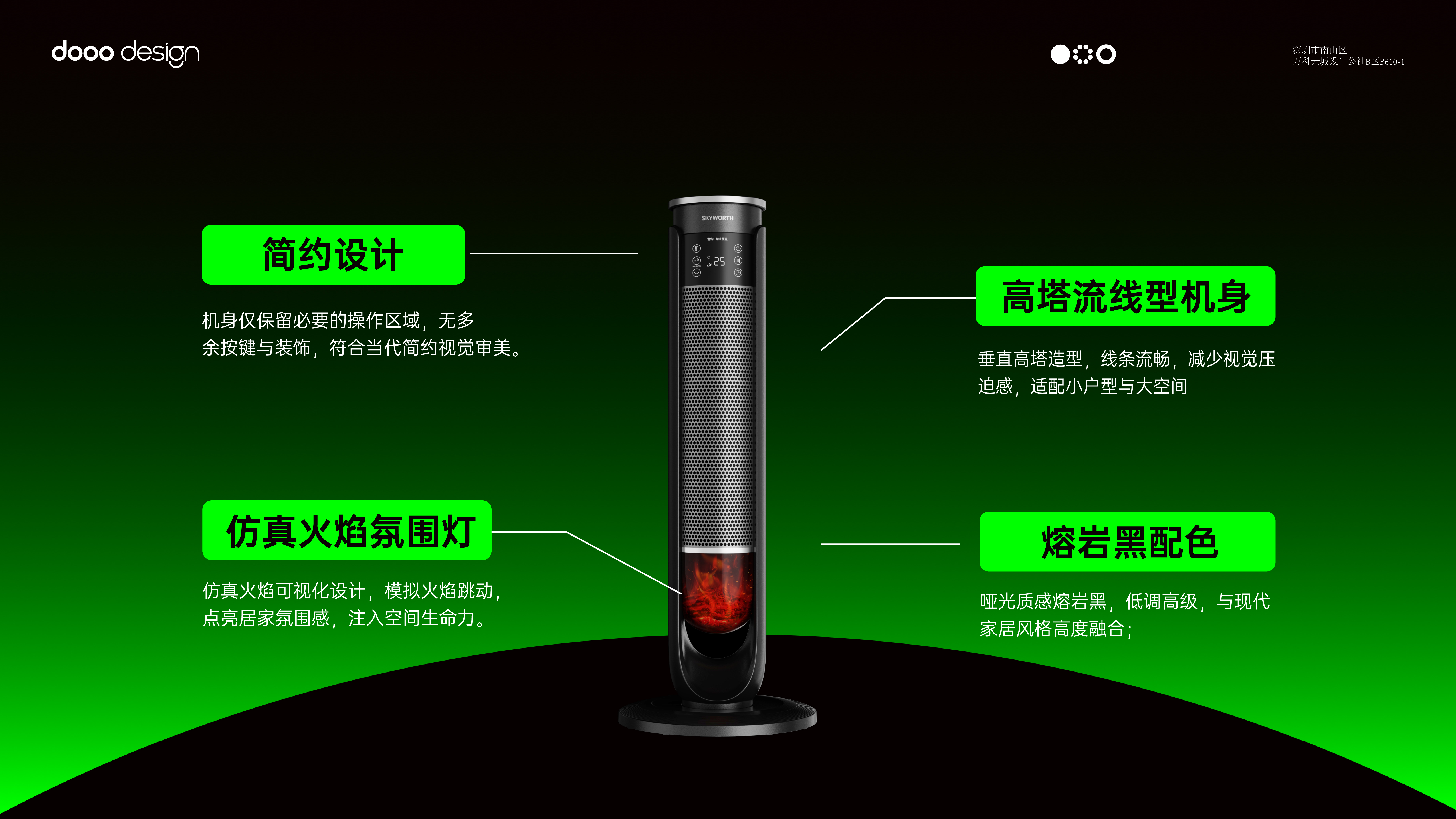 Heater，industrial design，product design，Degree design，