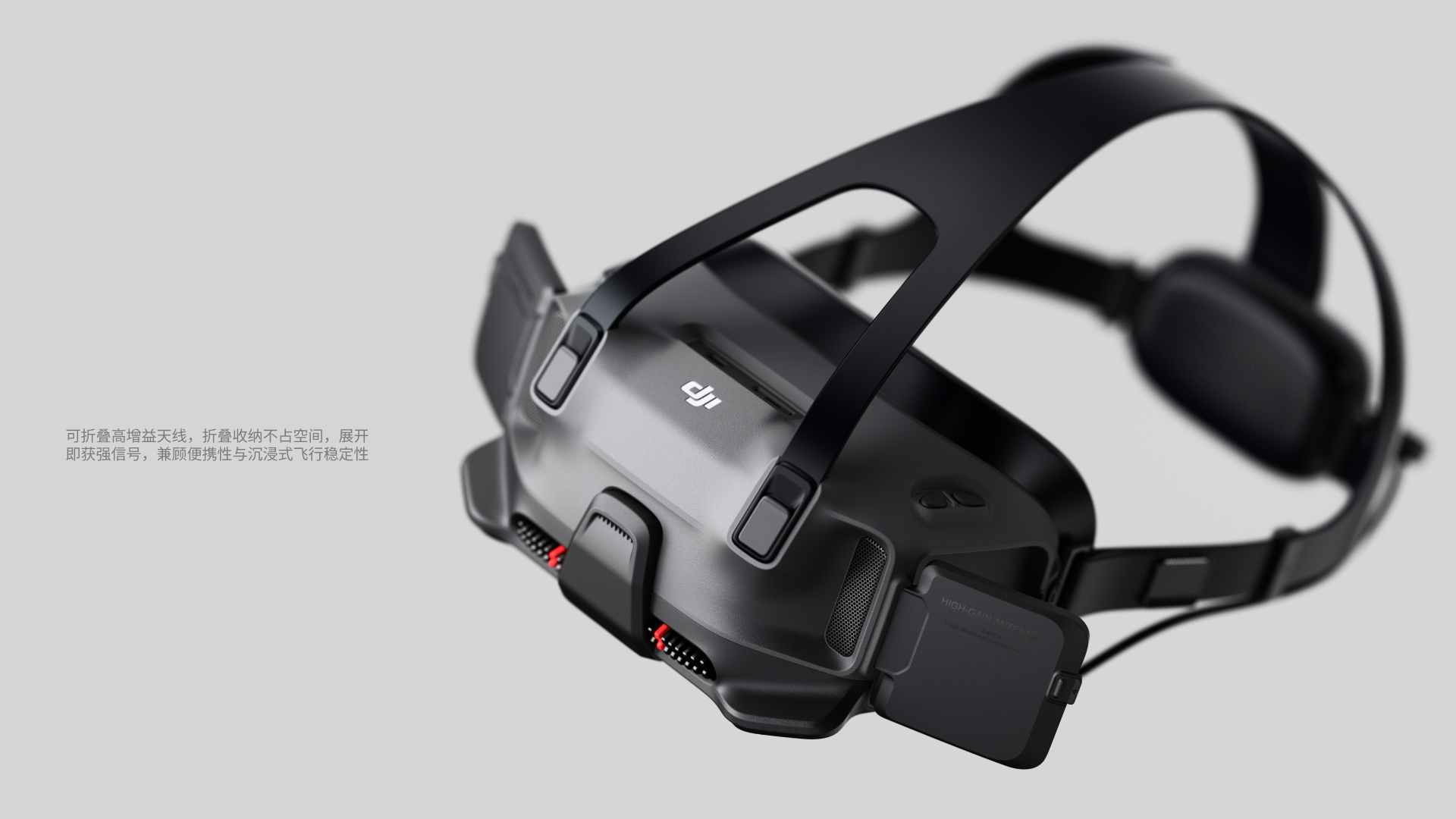 industrial design，dji ，FPV，Head display，wearable ，Intelligent products，Consumer electronics，DAY，