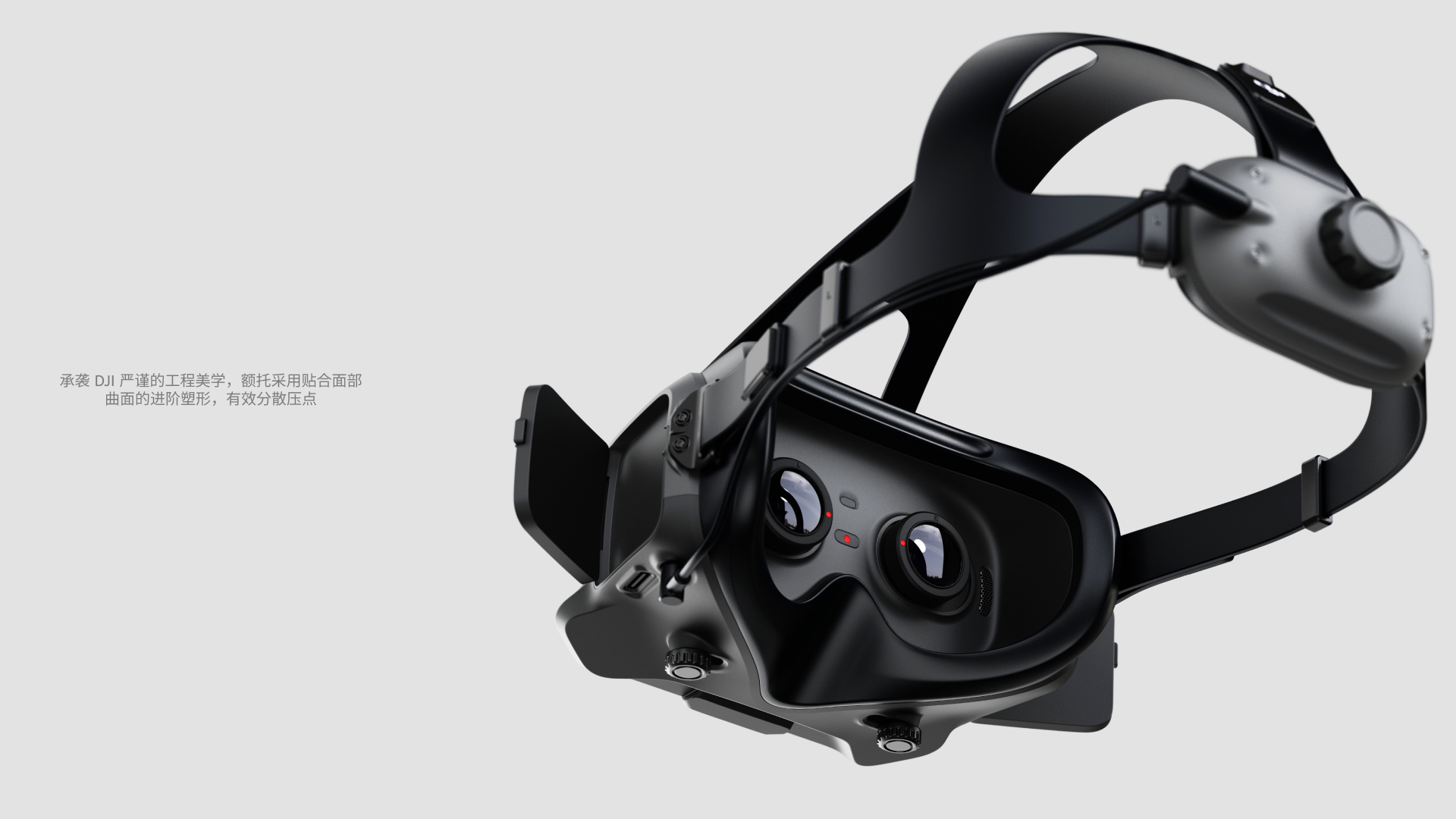 industrial design，dji ，FPV，Head display，wearable ，Intelligent products，Consumer electronics，DAY，