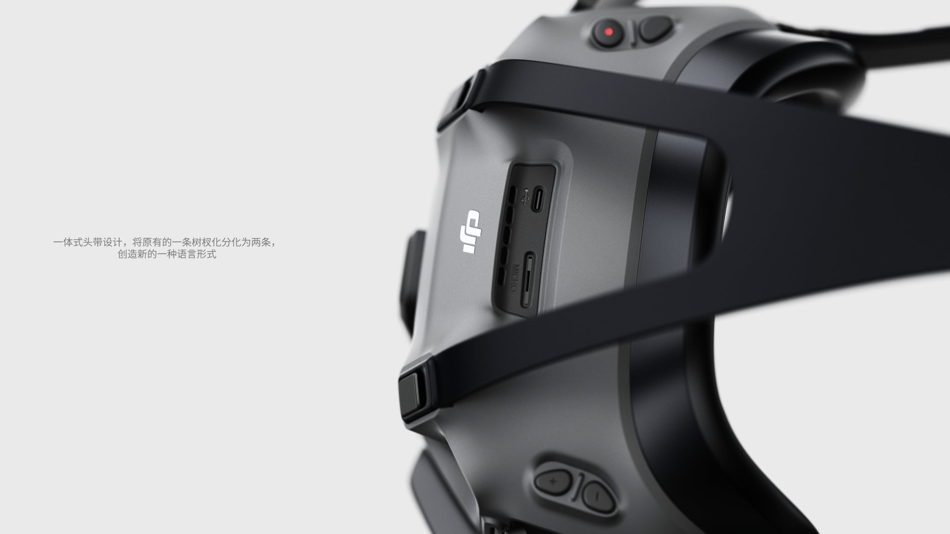 industrial design，dji ，FPV，Head display，wearable ，Intelligent products，Consumer electronics，DAY，