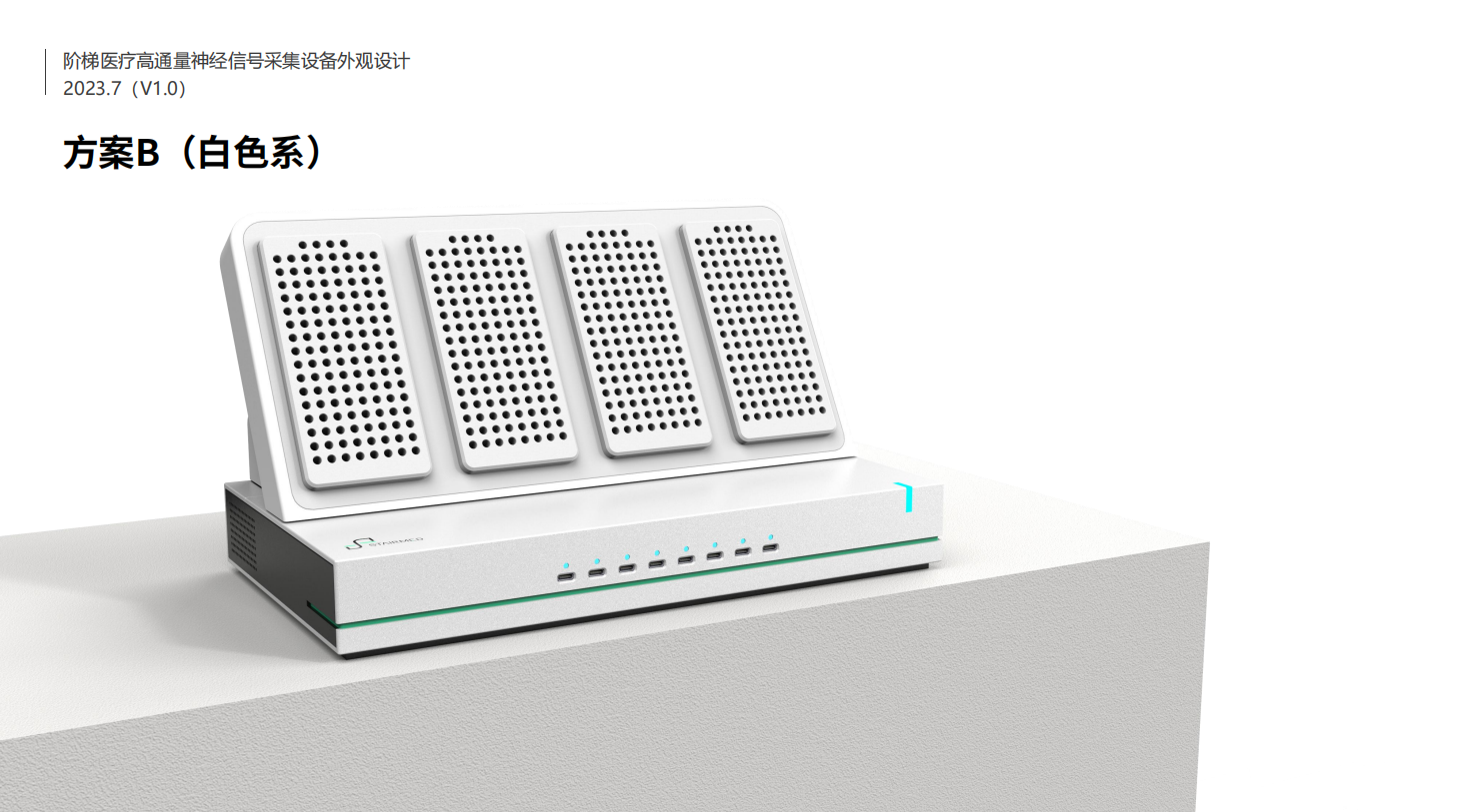 Medical device design，Appearance design，industrial design，Structural design，fruit design，UI design，medical care，Medical Handle Design，