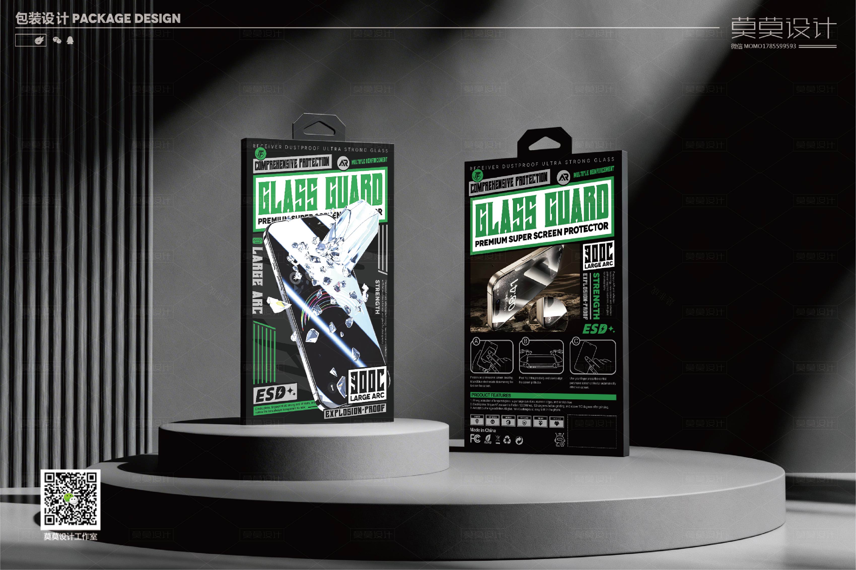 Mobile phone tempered film packaging design 3C digital product packaging，