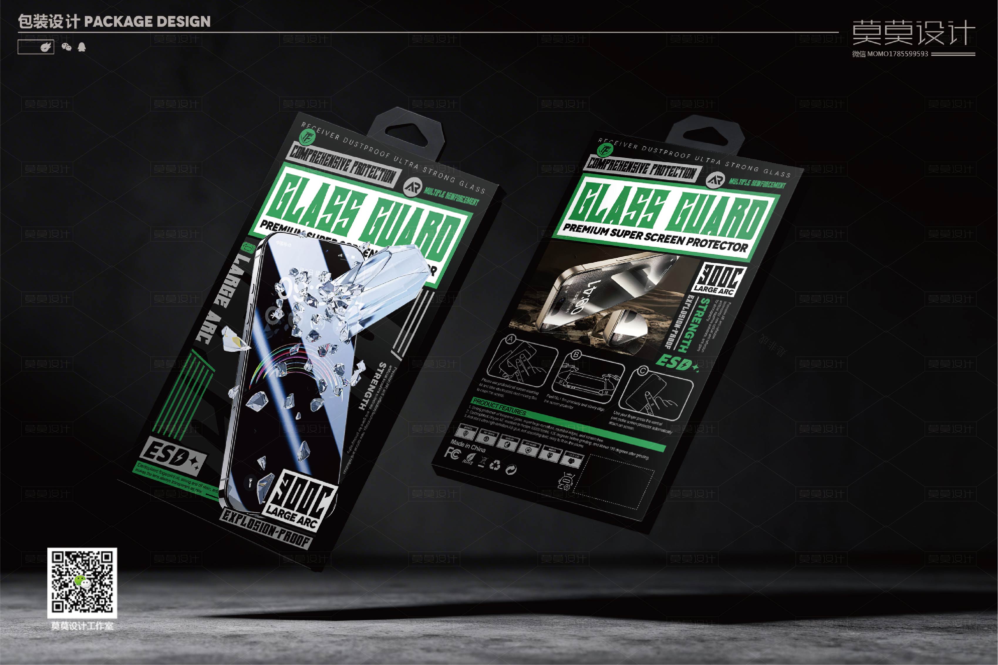 Mobile phone tempered film packaging design 3C digital product packaging，