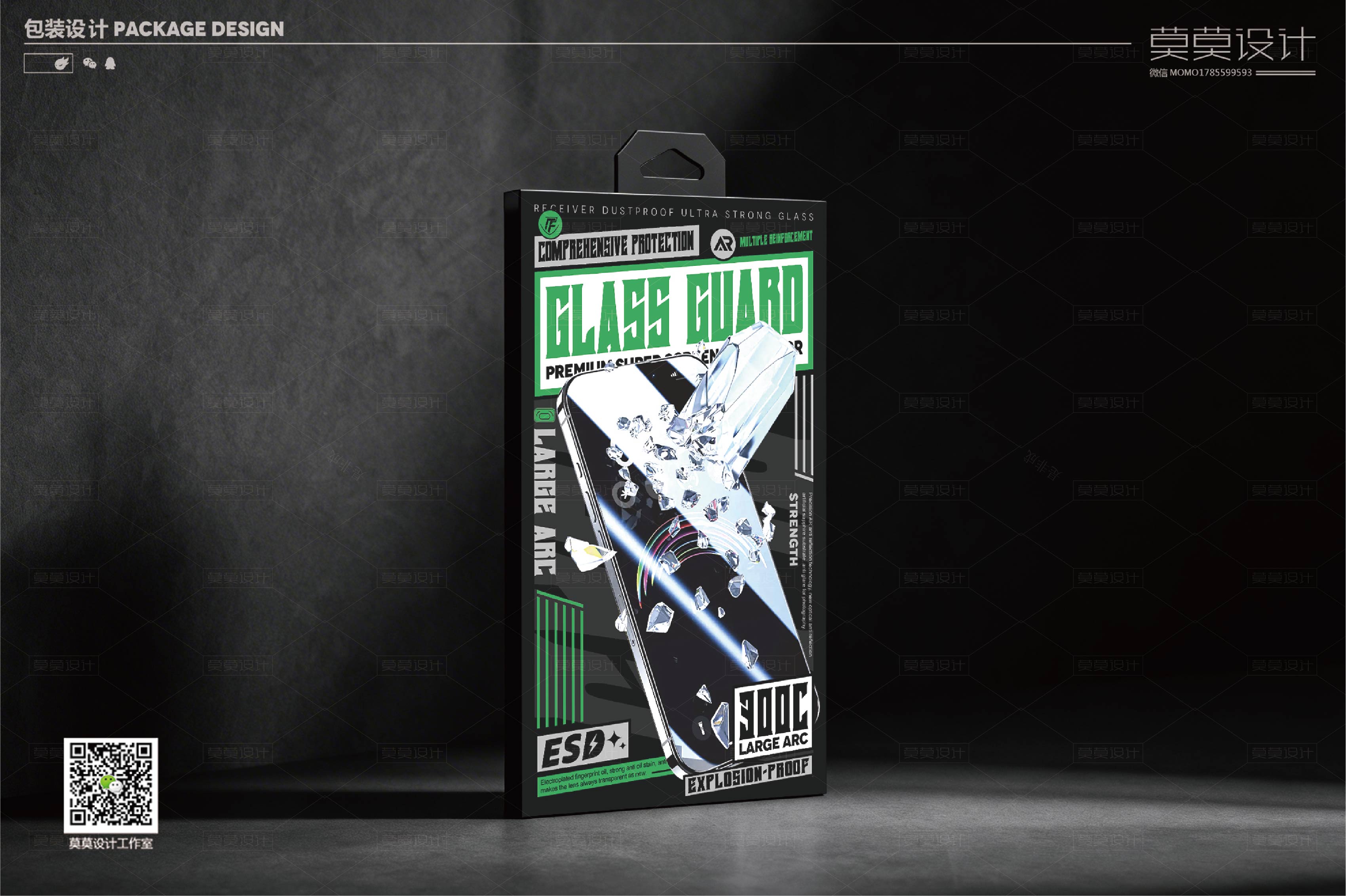 Mobile phone tempered film packaging design 3C digital product packaging，