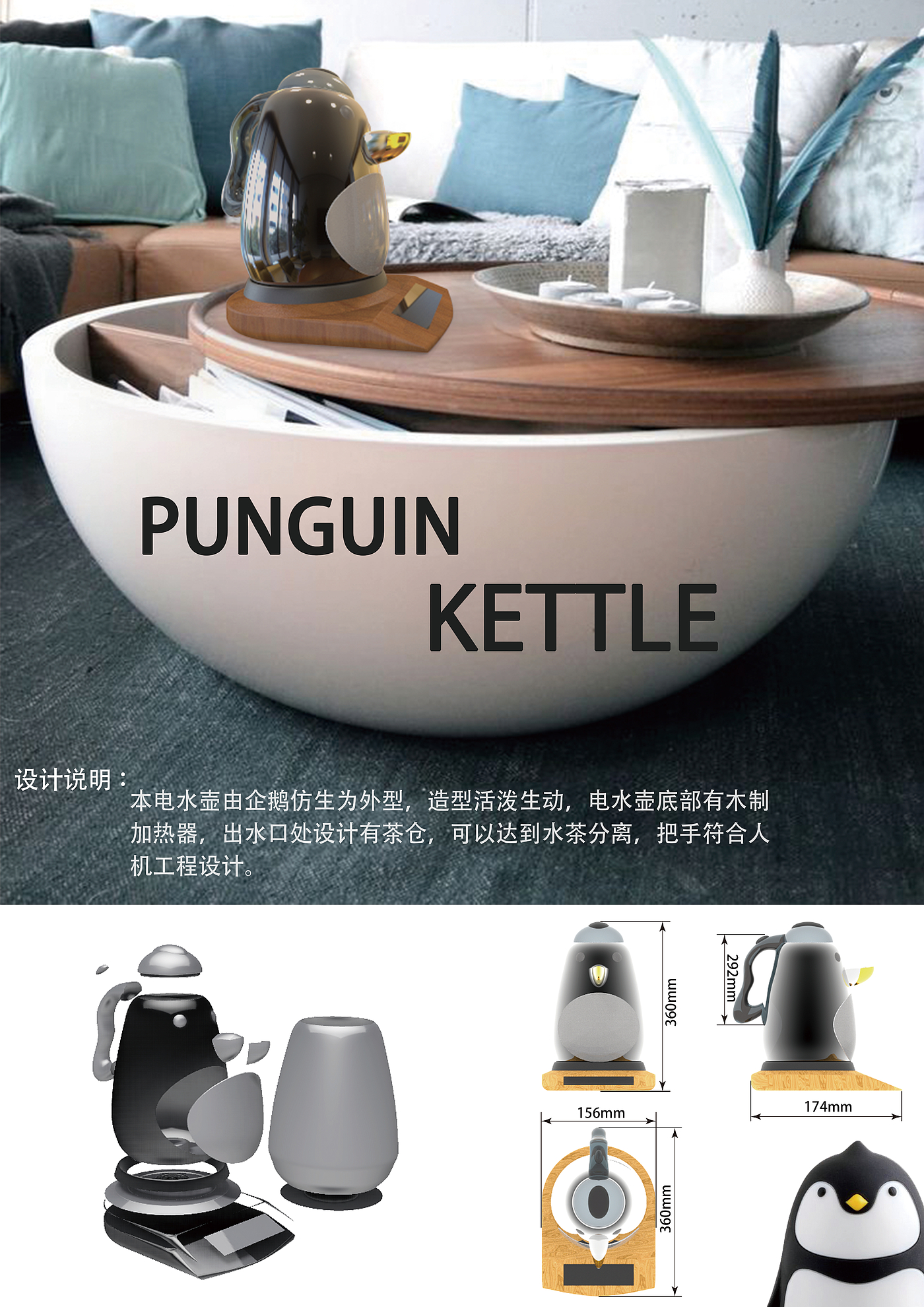 Intelligent electric kettle，