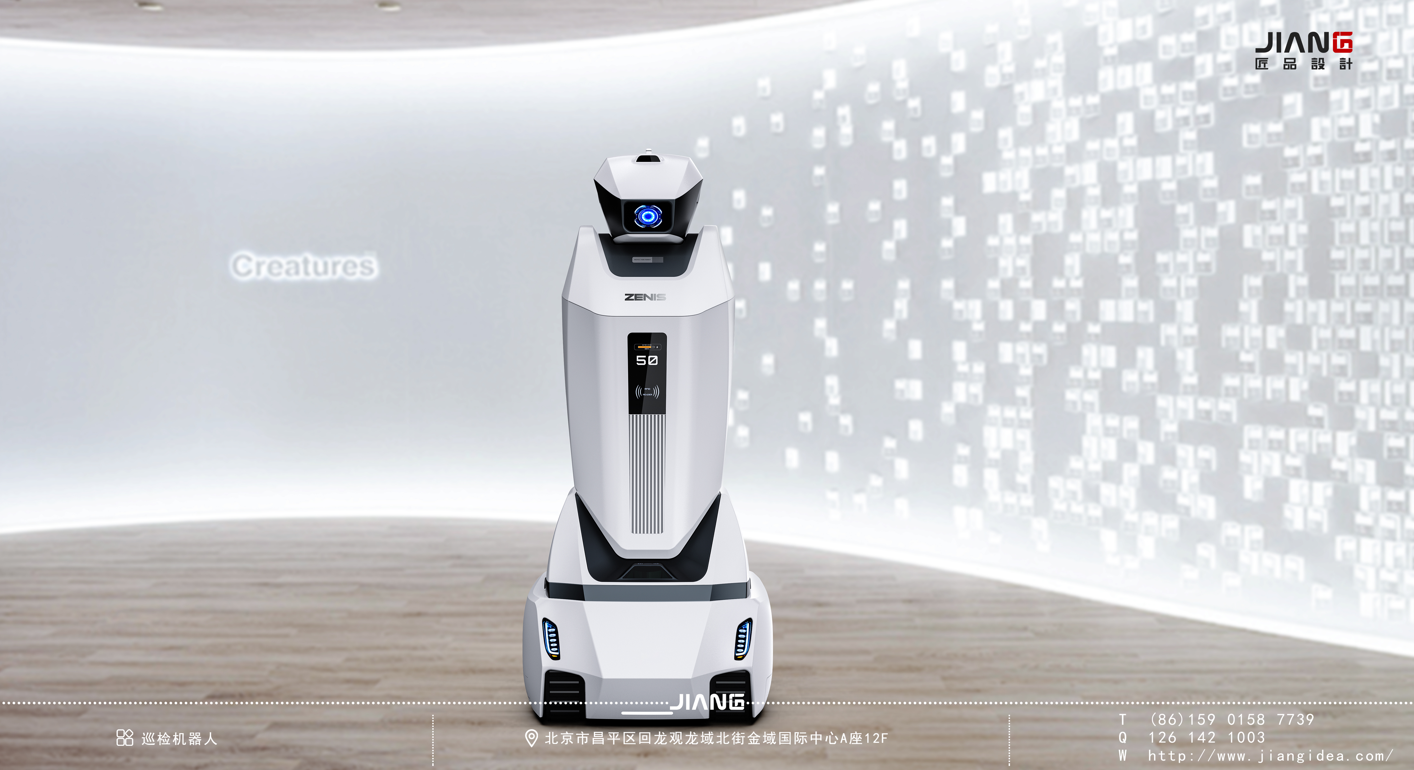 Craftsmanship design，industrial design，Patrol robot，