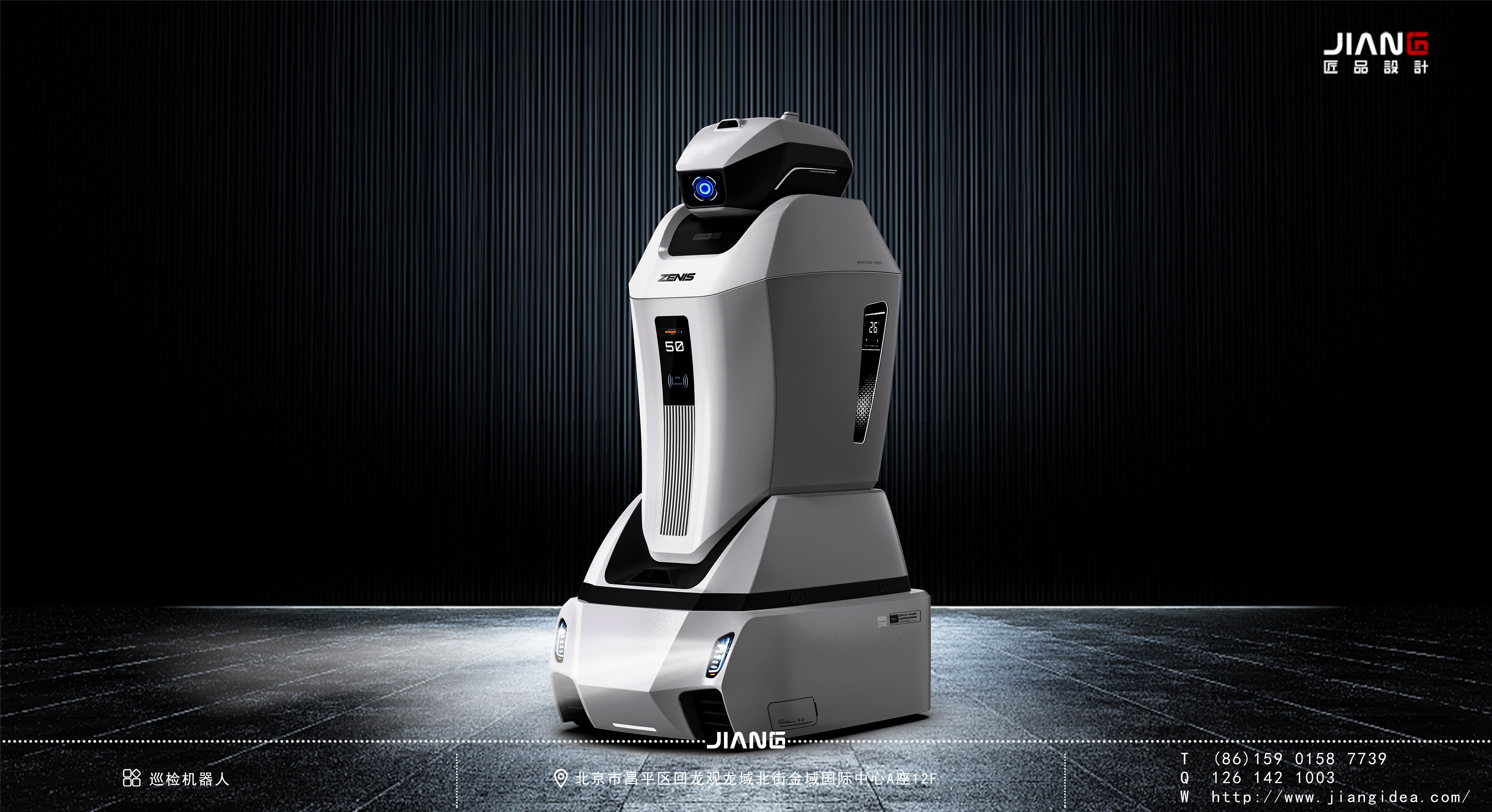 Craftsmanship design，industrial design，Patrol robot，