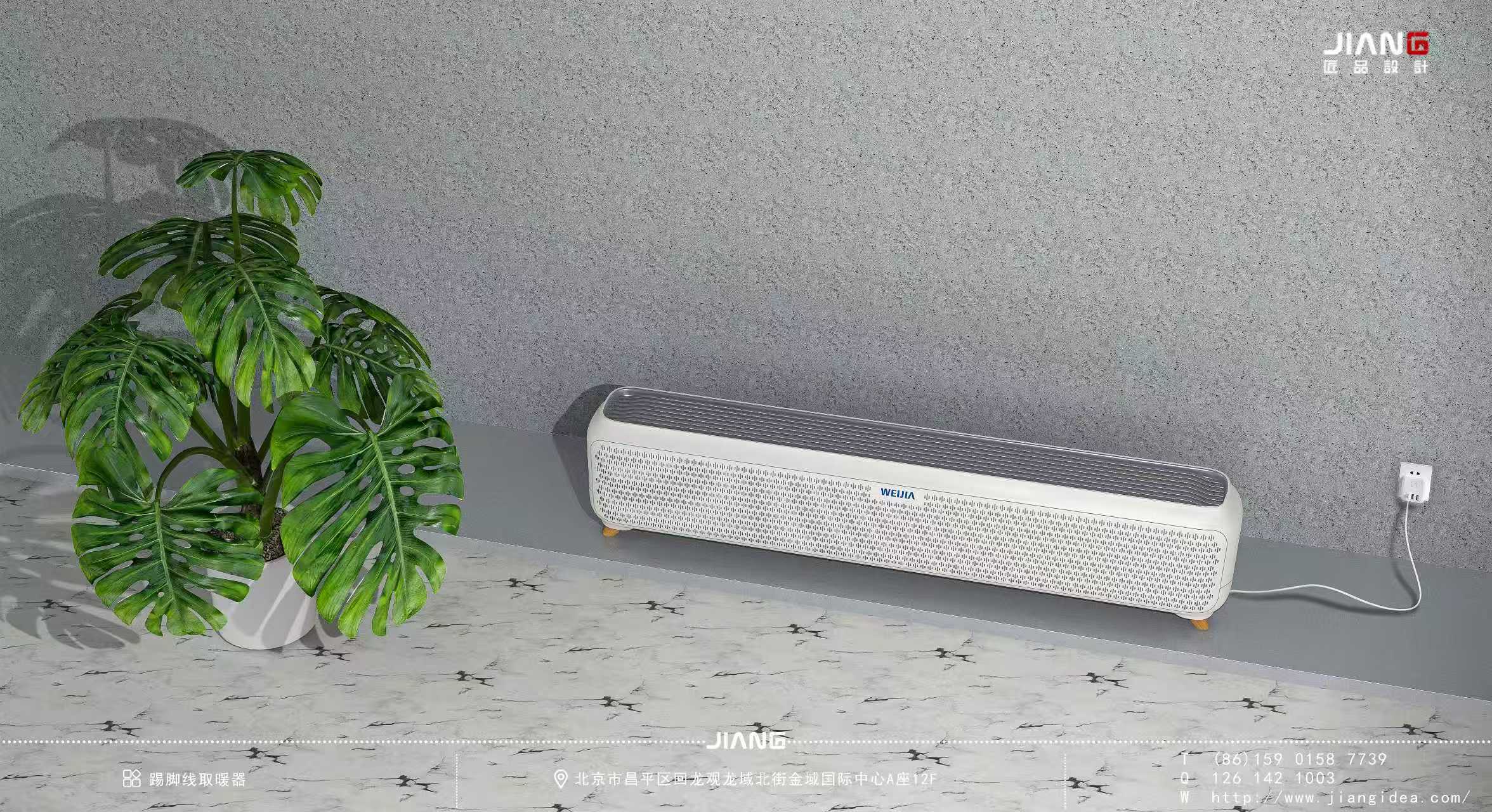 Craftsmanship design，industrial design，product design，Skirting line heater，