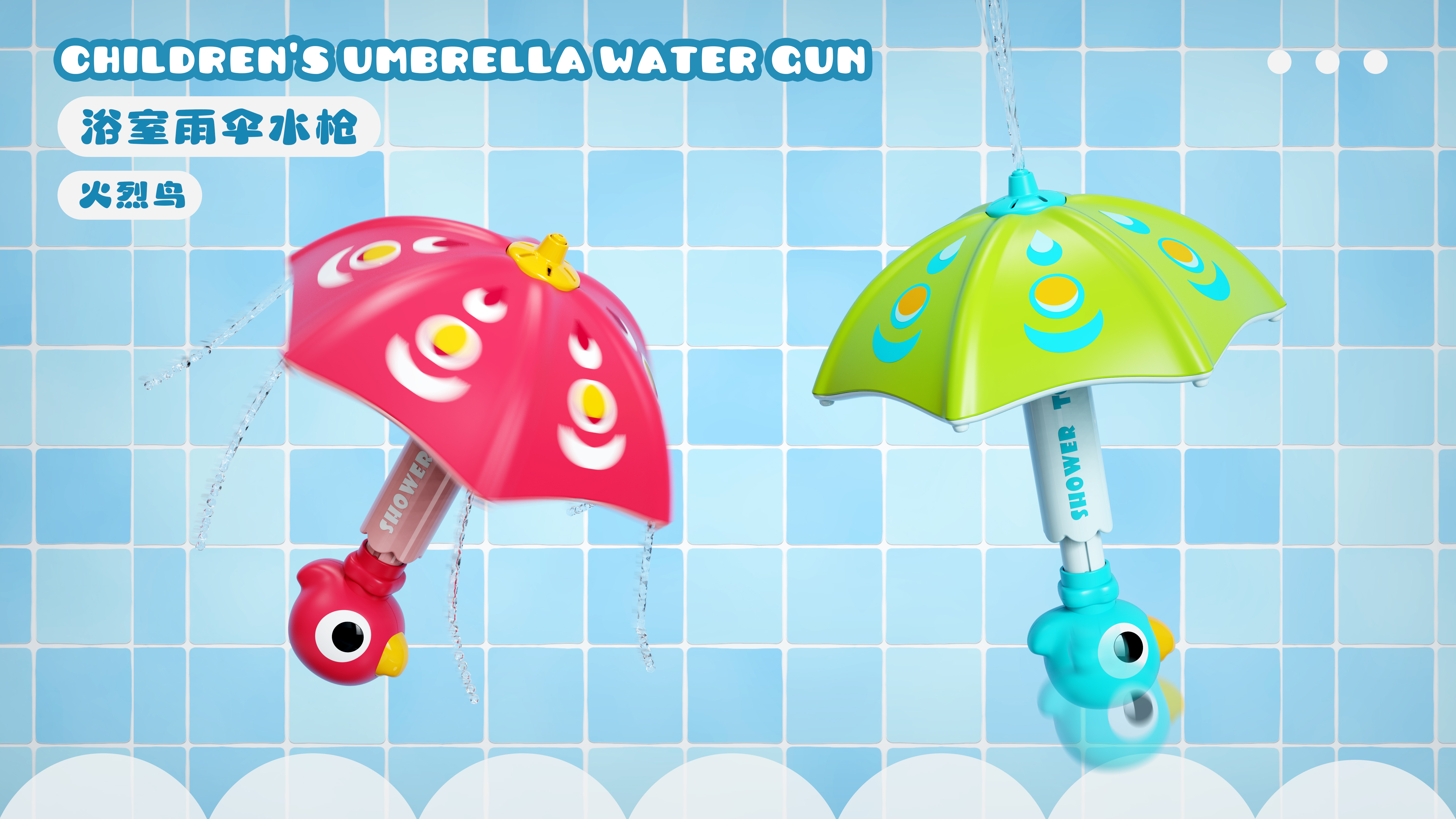 Toy design，Original design，Summer Toys，Children play in the water，