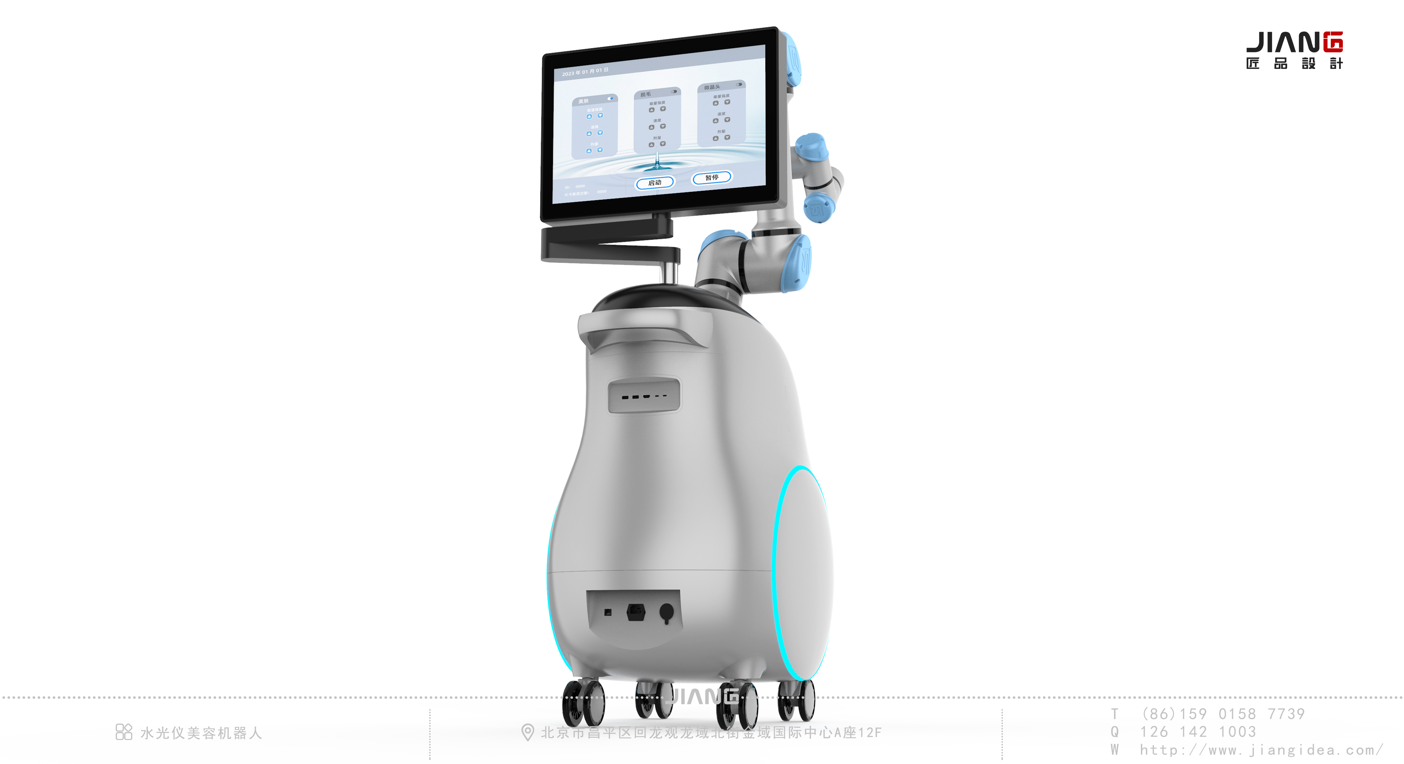 Craftsmanship design，industrial design，product design，Water instrument beauty robot，