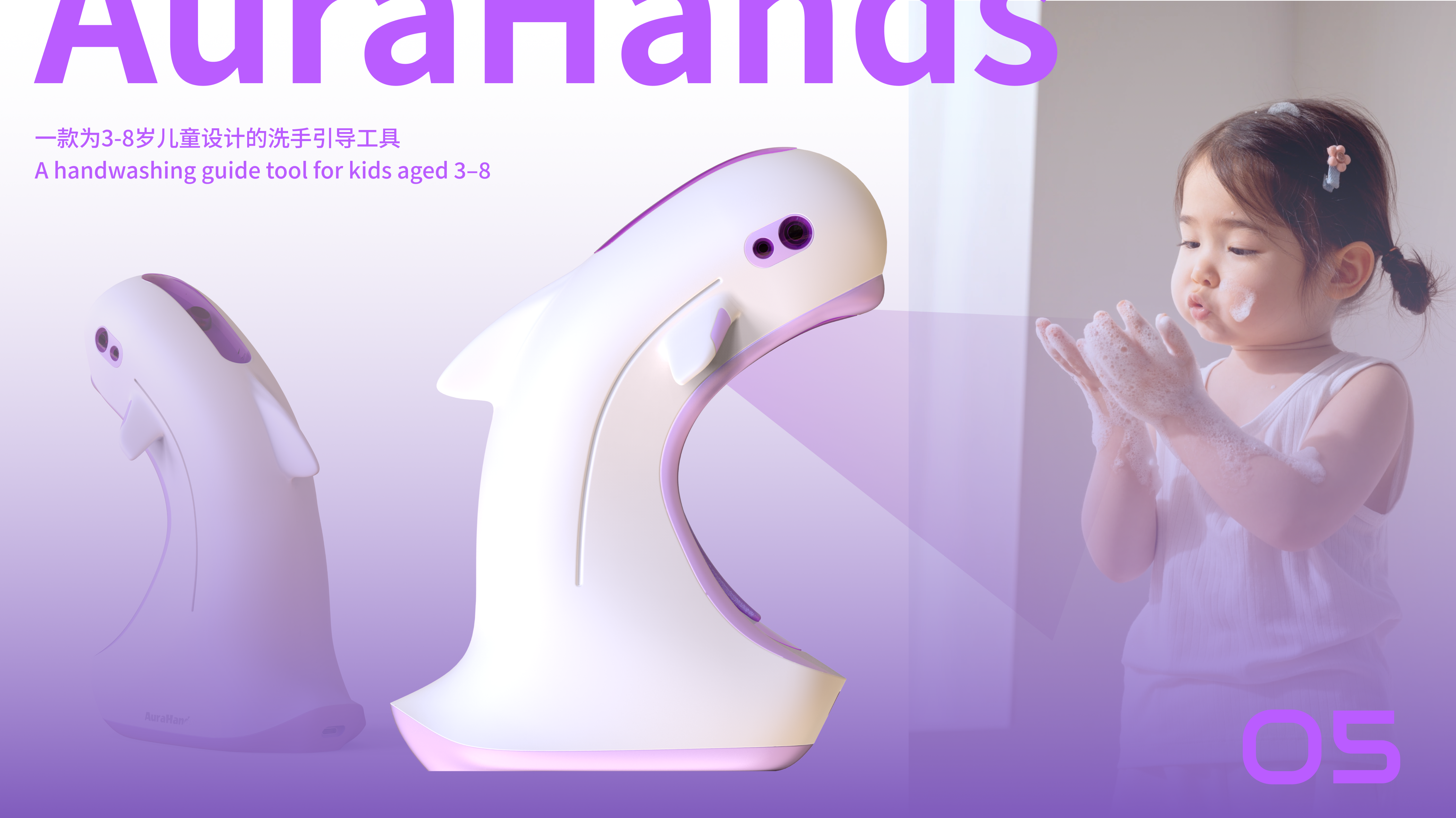 Child health care，