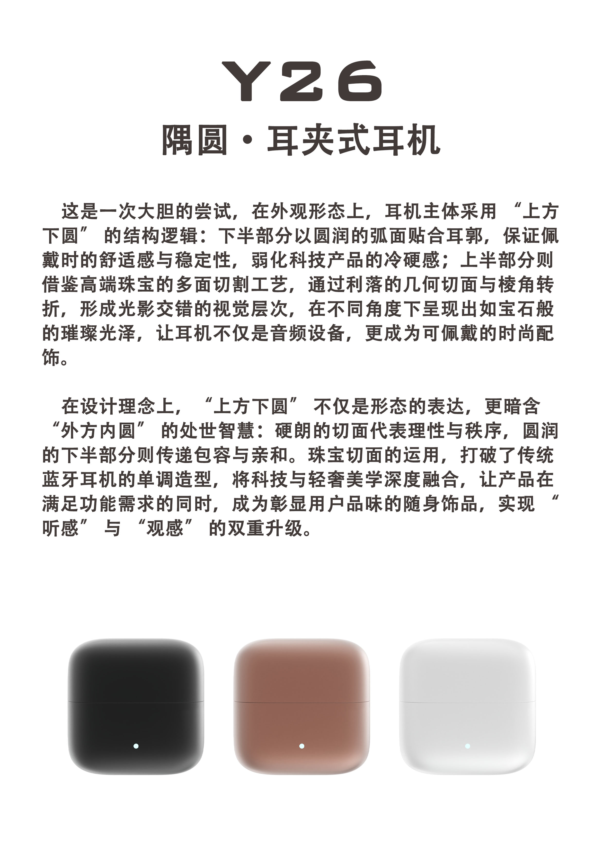 industrial design，headset，Ear Clip Headphones，sample reels，Trendy design，3C smart，