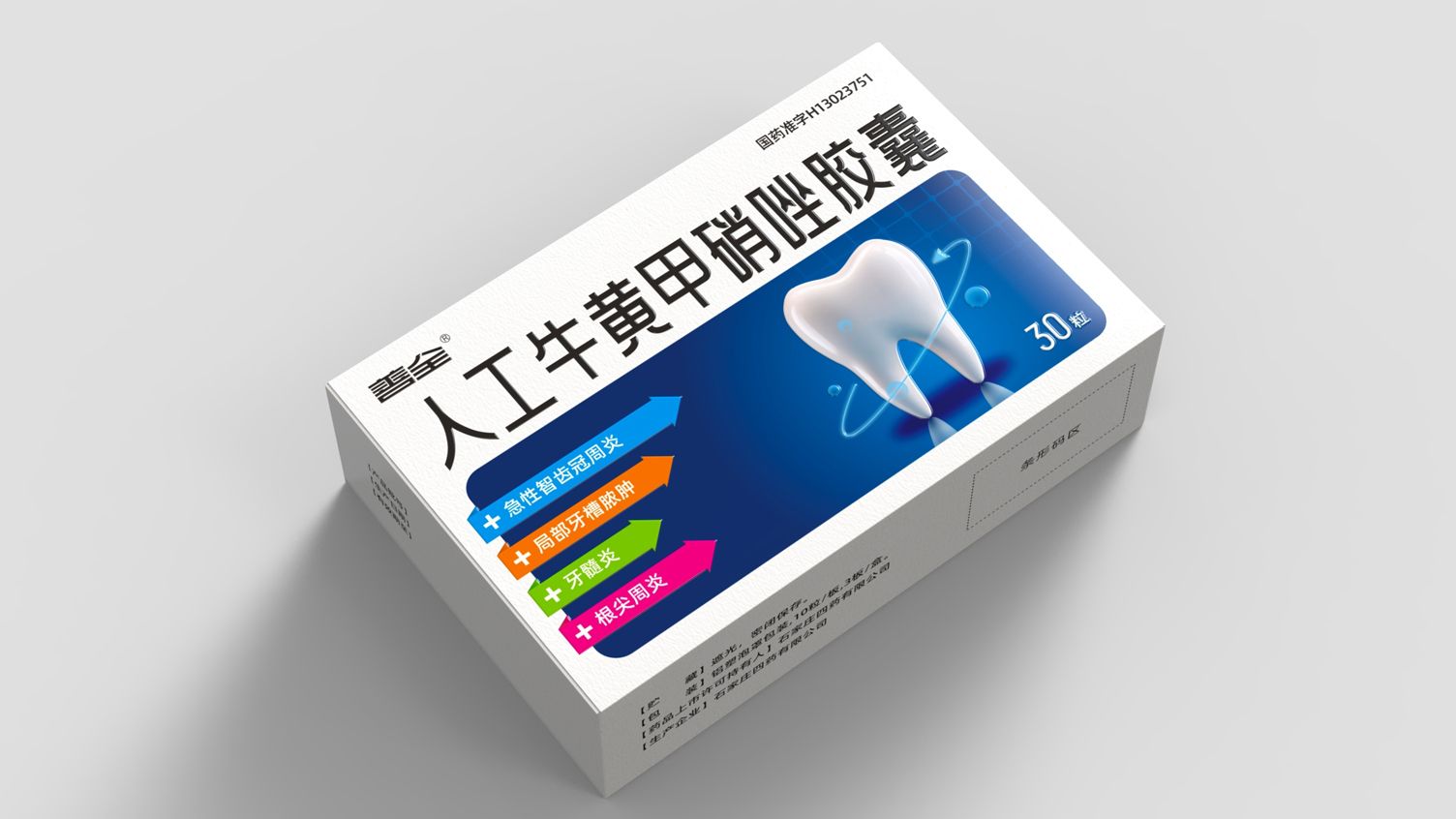 prescription drug packaging design，Oral Drug Packaging Design，Medicine Dental Medicine Packaging Design，