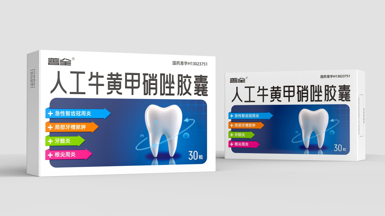 prescription drug packaging design，Oral Drug Packaging Design，Medicine Dental Medicine Packaging Design，