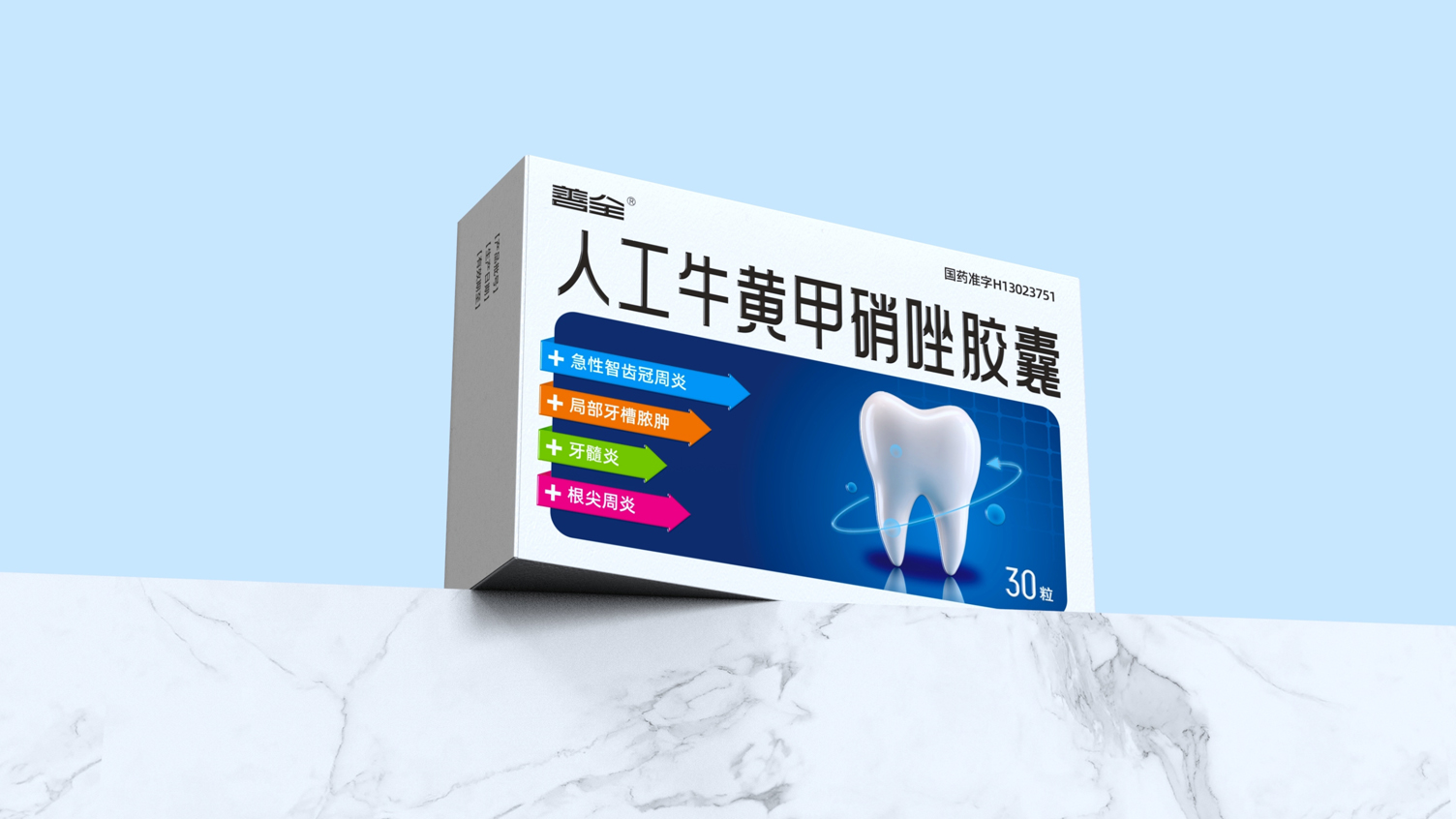 prescription drug packaging design，Oral Drug Packaging Design，Medicine Dental Medicine Packaging Design，