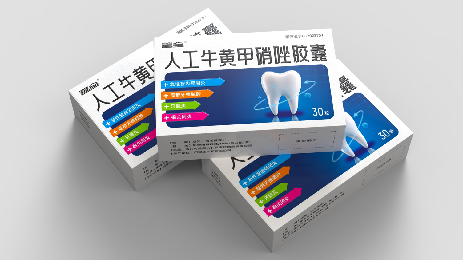 prescription drug packaging design，Oral Drug Packaging Design，Medicine Dental Medicine Packaging Design，