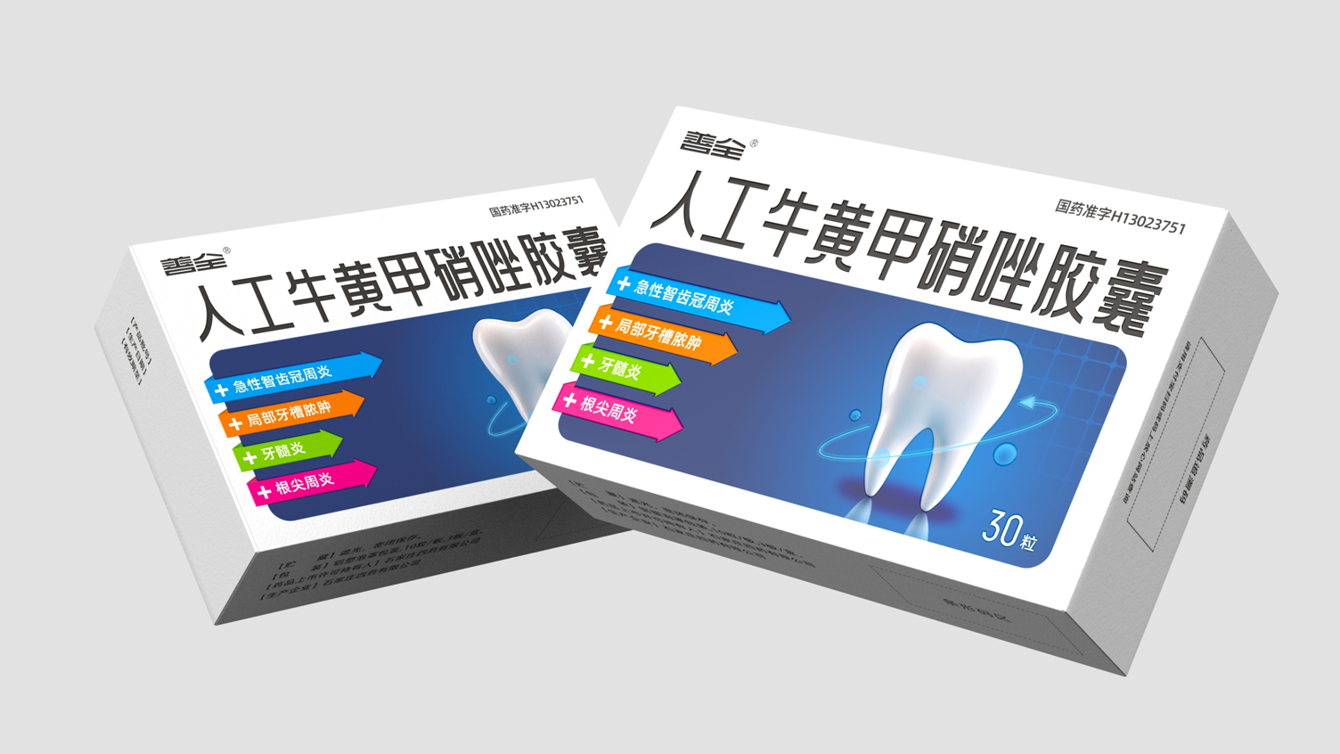 prescription drug packaging design，Oral Drug Packaging Design，Medicine Dental Medicine Packaging Design，