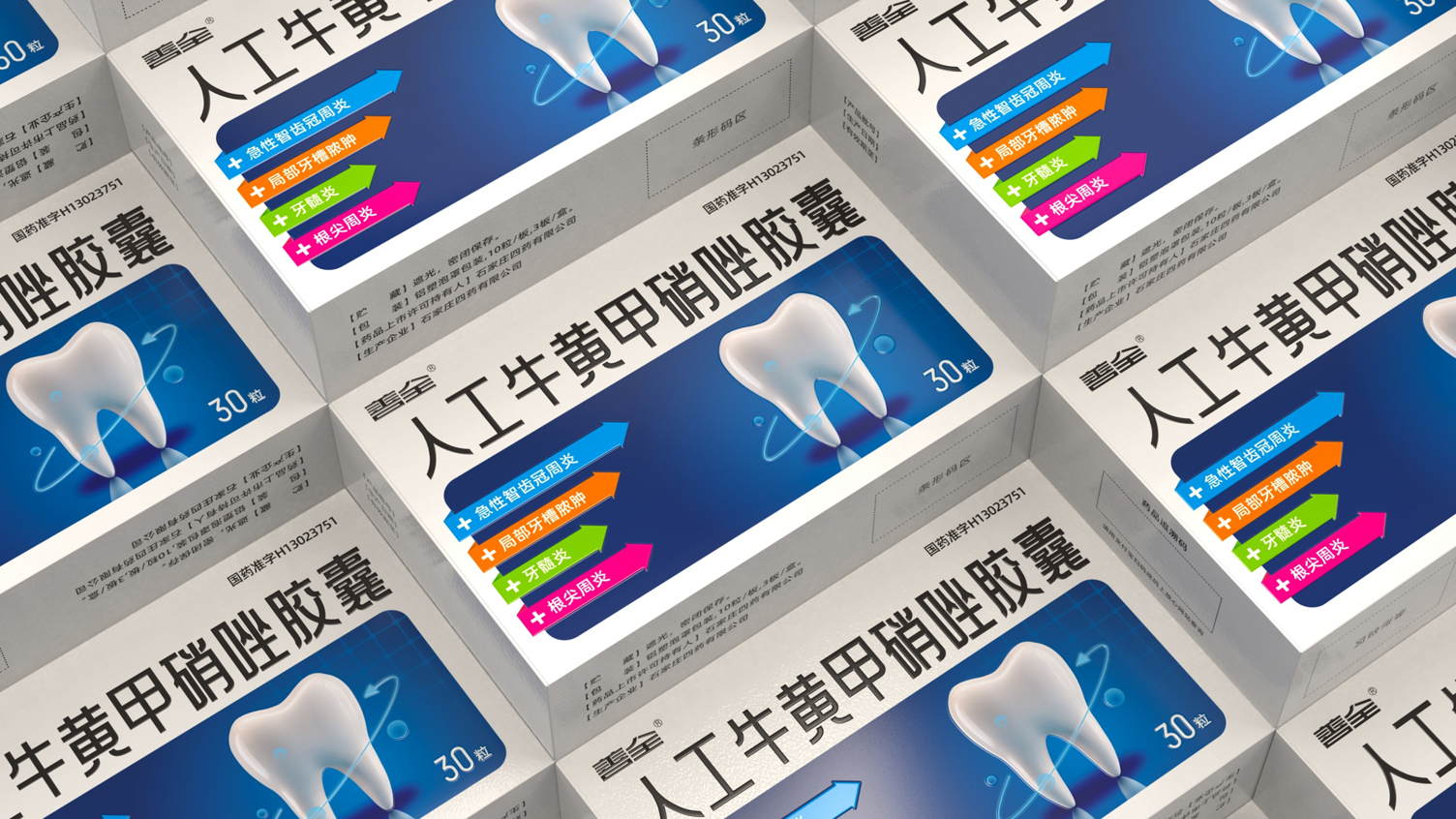 prescription drug packaging design，Oral Drug Packaging Design，Medicine Dental Medicine Packaging Design，