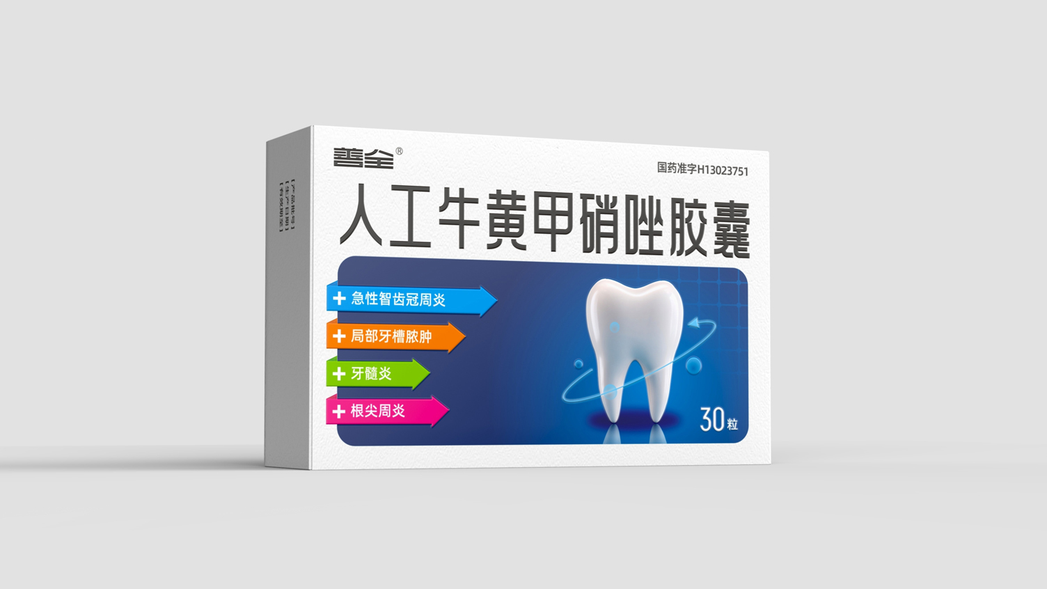 prescription drug packaging design，Oral Drug Packaging Design，Medicine Dental Medicine Packaging Design，