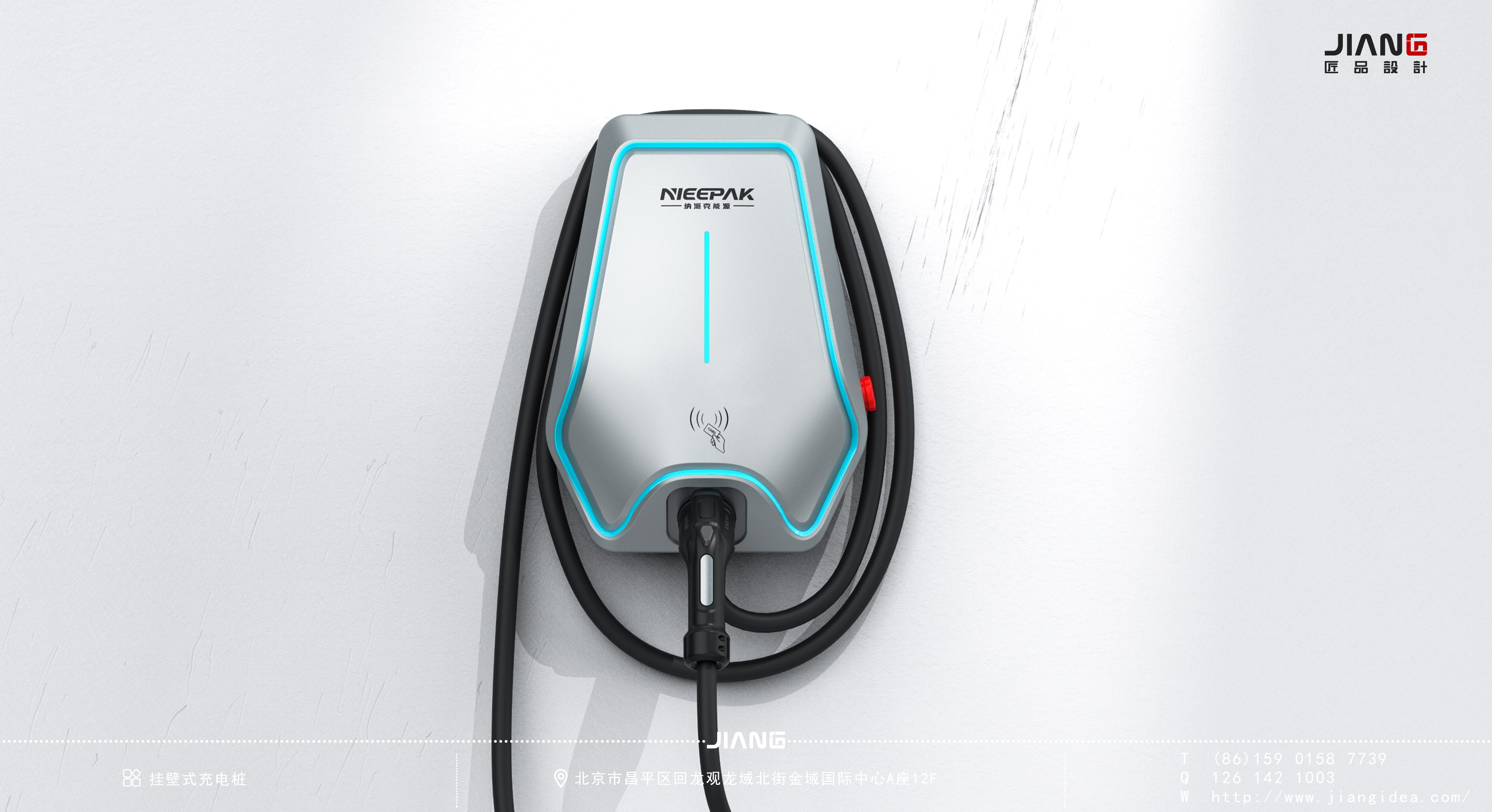 Craftsmanship design，industrial design，Wall mounted charging pile，