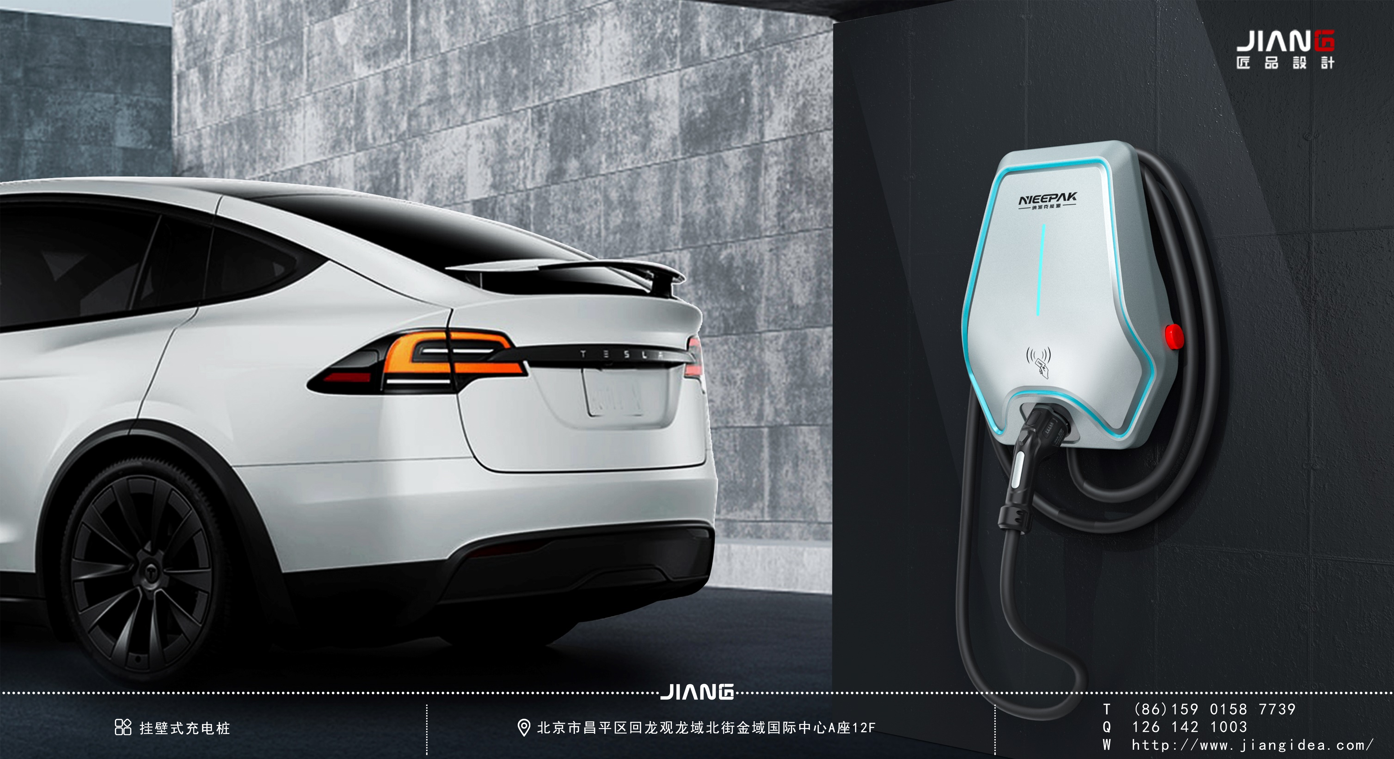 Craftsmanship design，industrial design，Wall mounted charging pile，