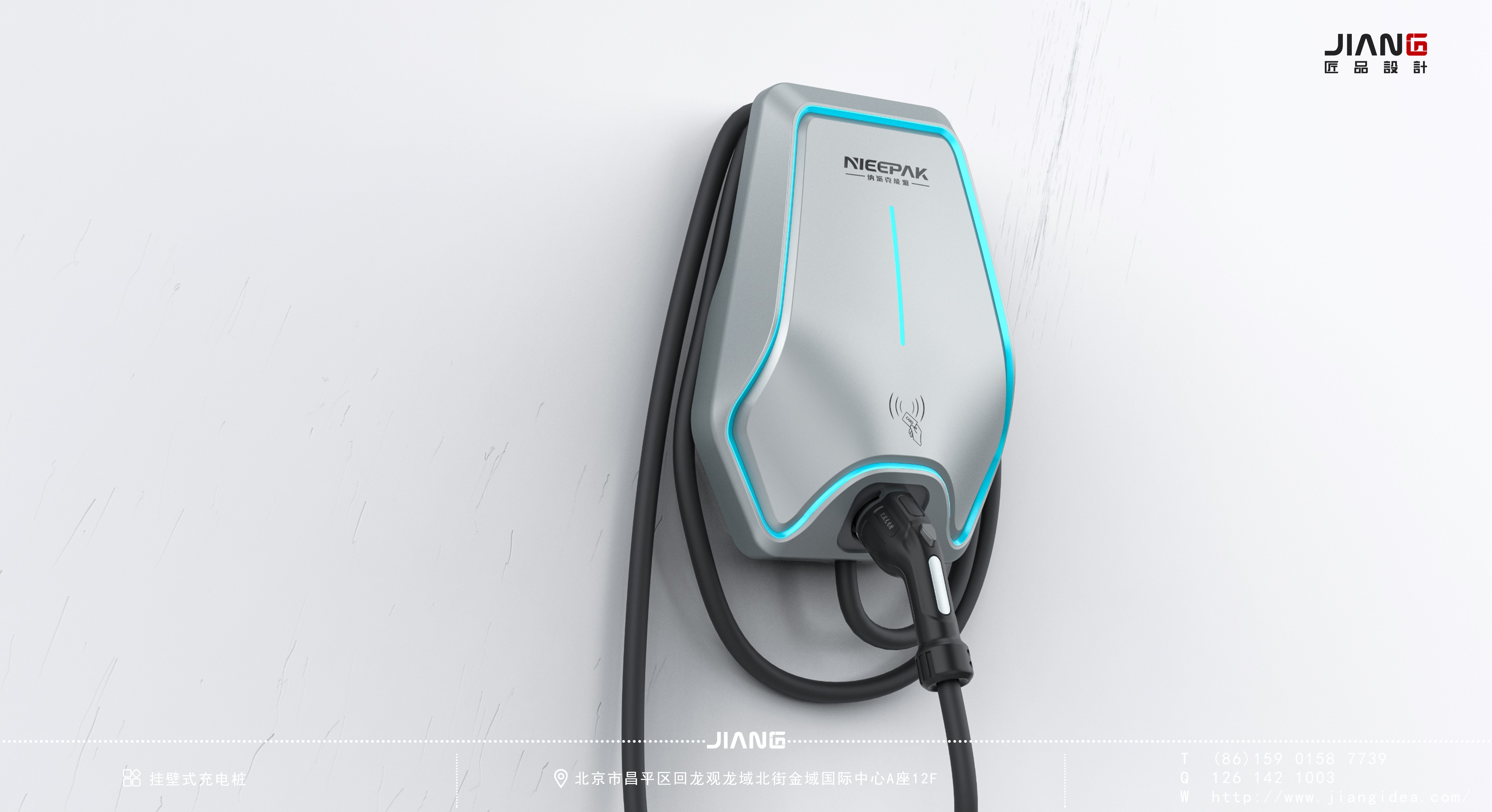 Craftsmanship design，industrial design，Wall mounted charging pile，