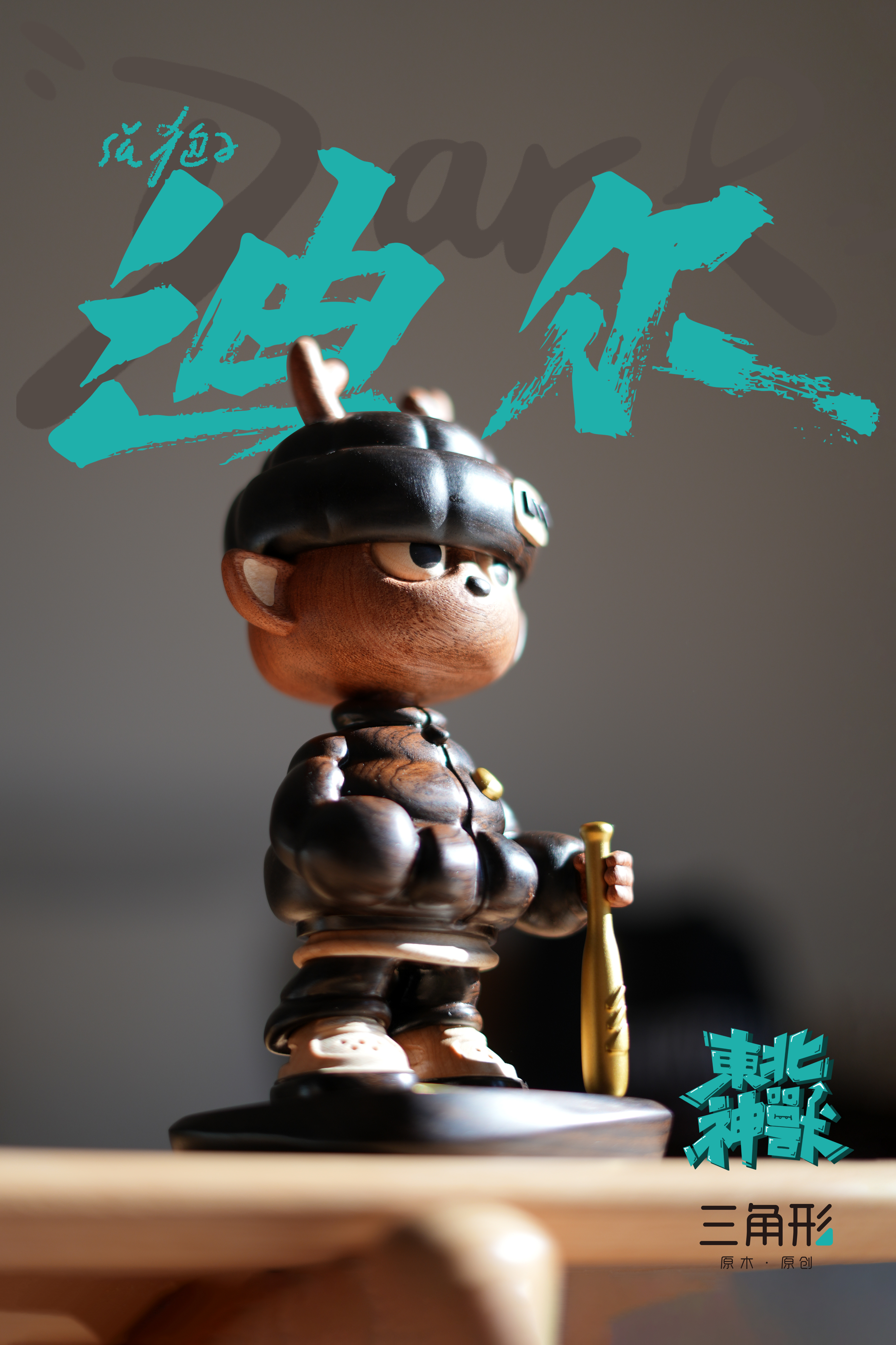 # Triangle Creative# Original Design# Wood# Solid Wood，