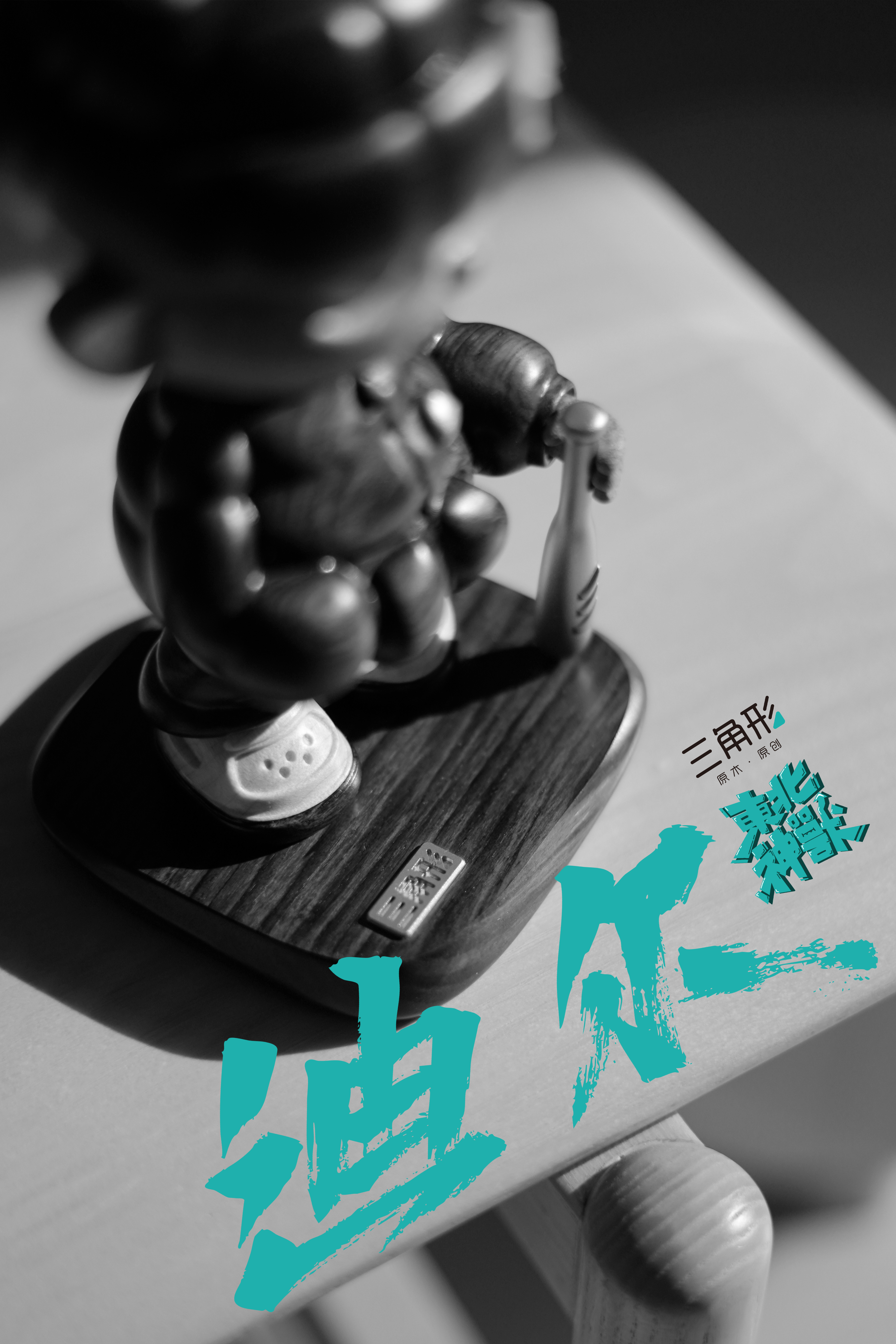 # Triangle Creative# Original Design# Wood# Solid Wood，