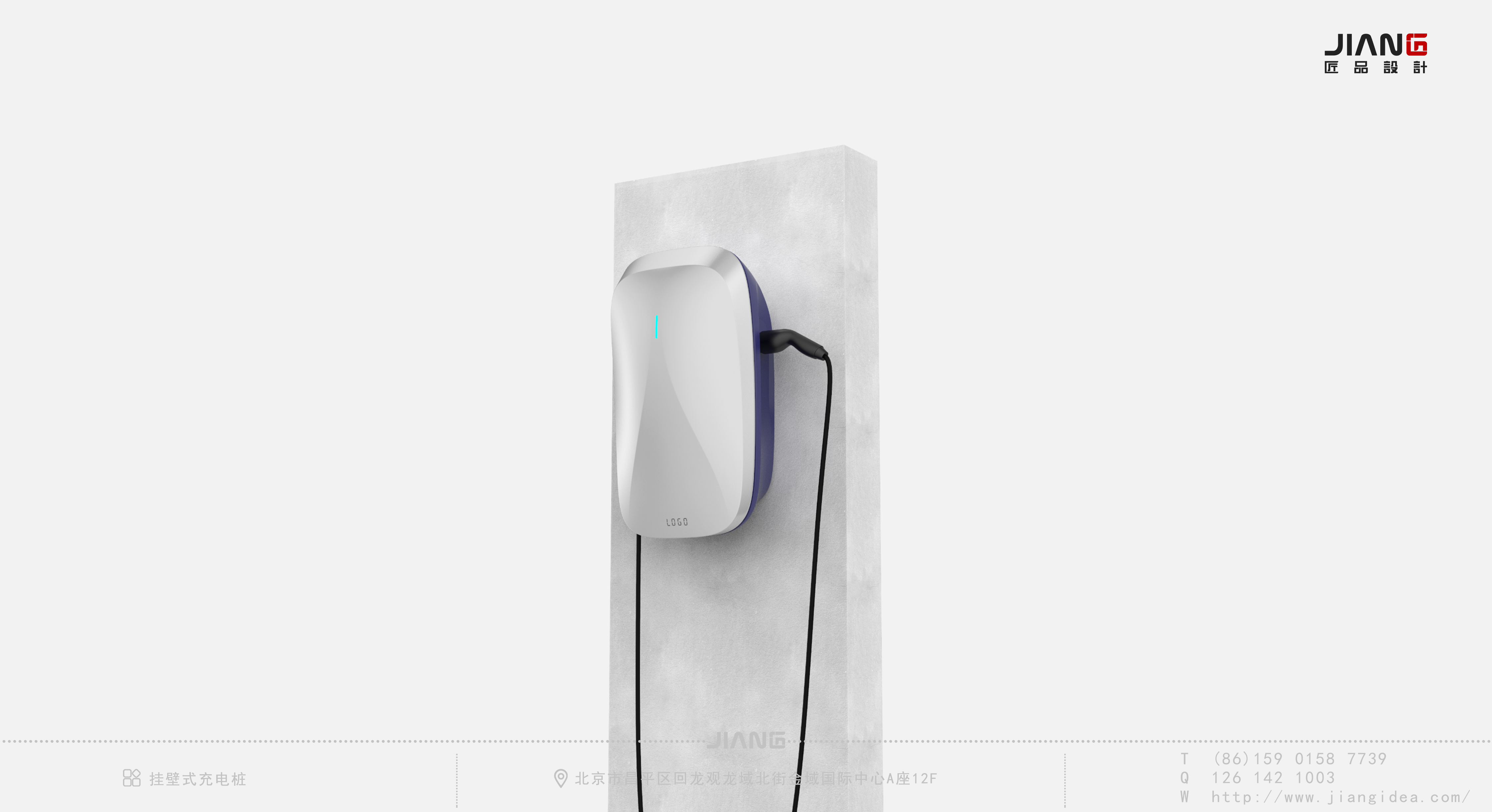 Craftsmanship design，industrial design，product design，Wall mounted charging pile，