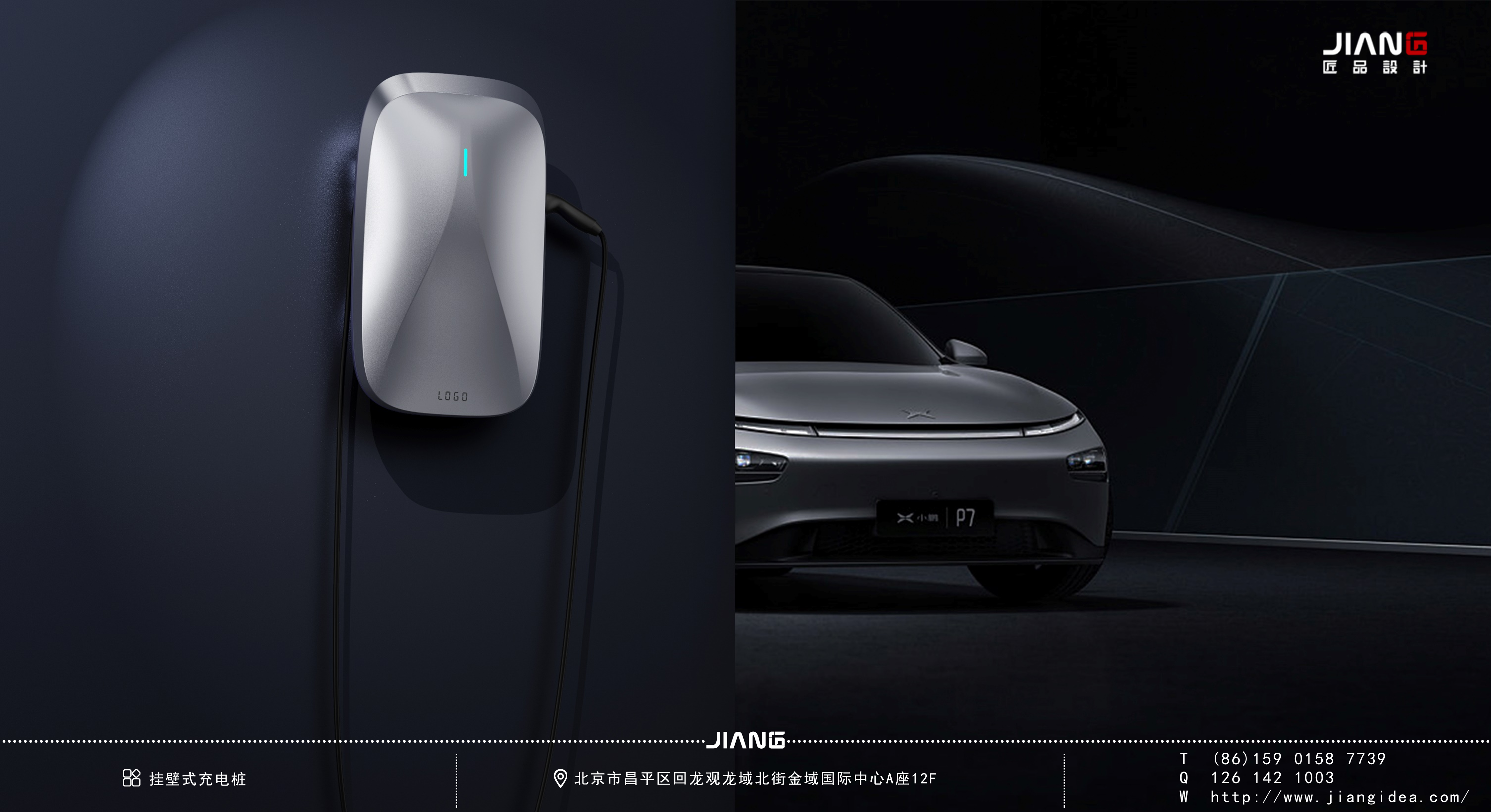 Craftsmanship design，industrial design，product design，Wall mounted charging pile，