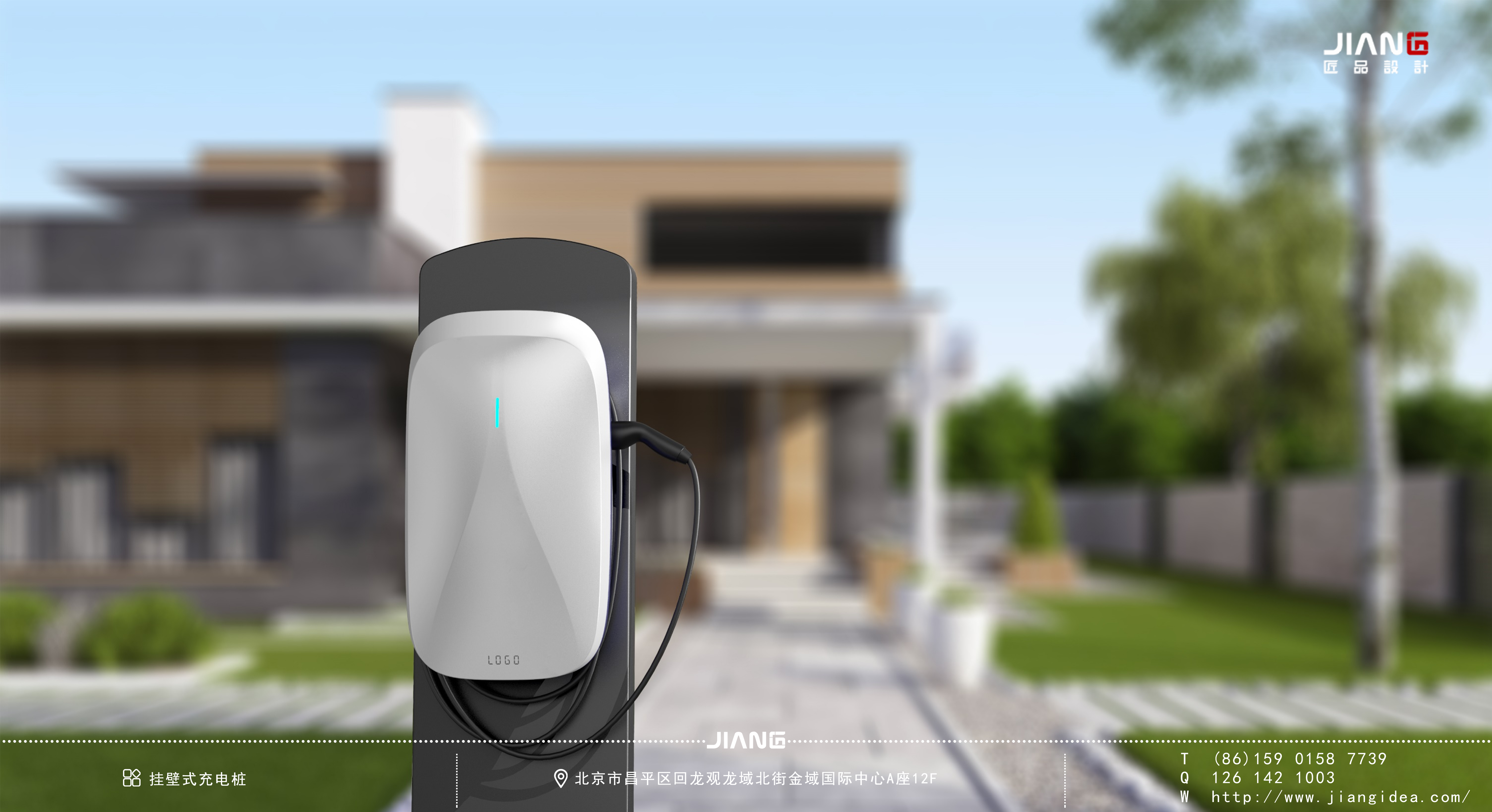 Craftsmanship design，industrial design，product design，Wall mounted charging pile，