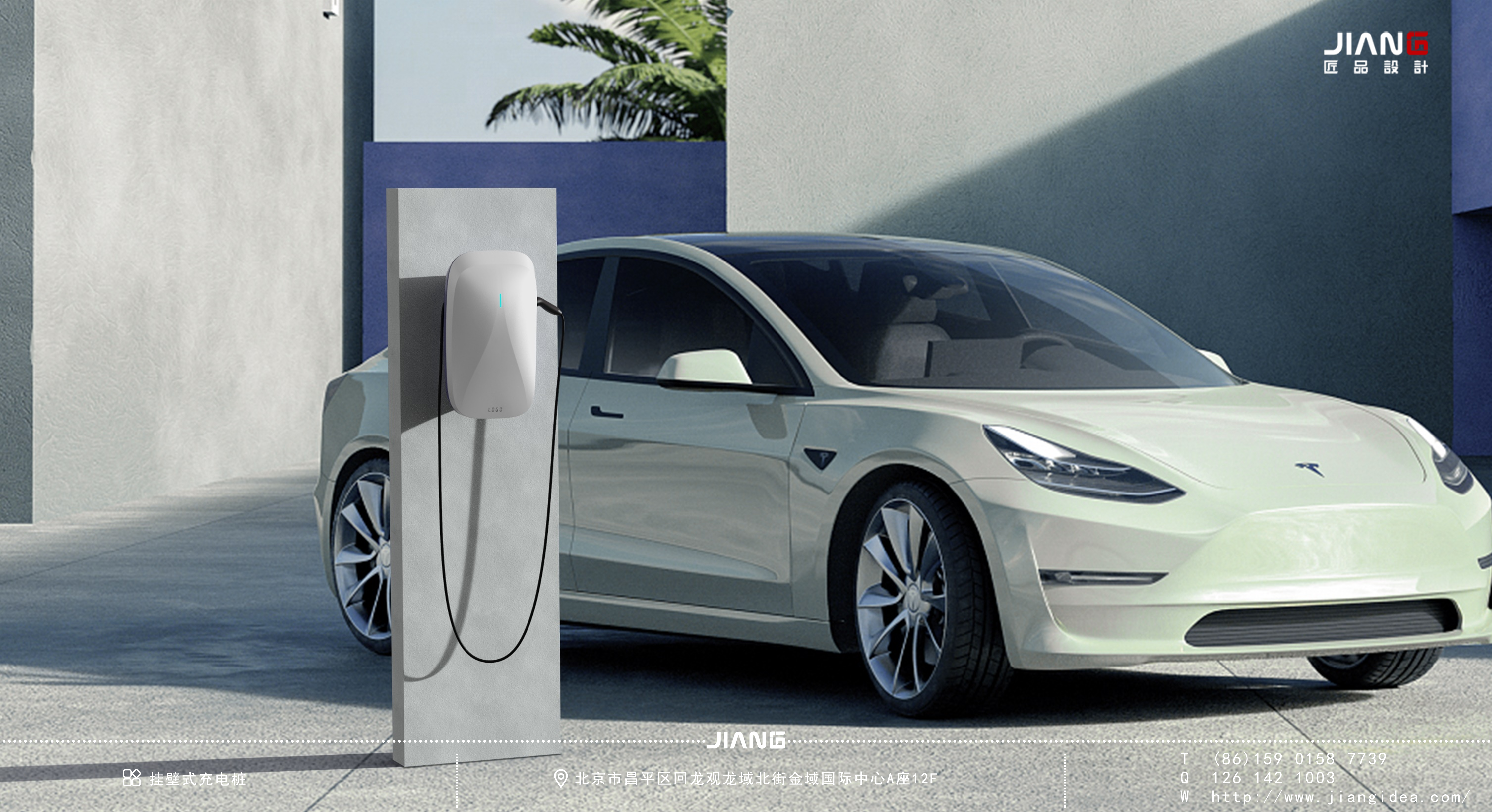 Craftsmanship design，industrial design，product design，Wall mounted charging pile，