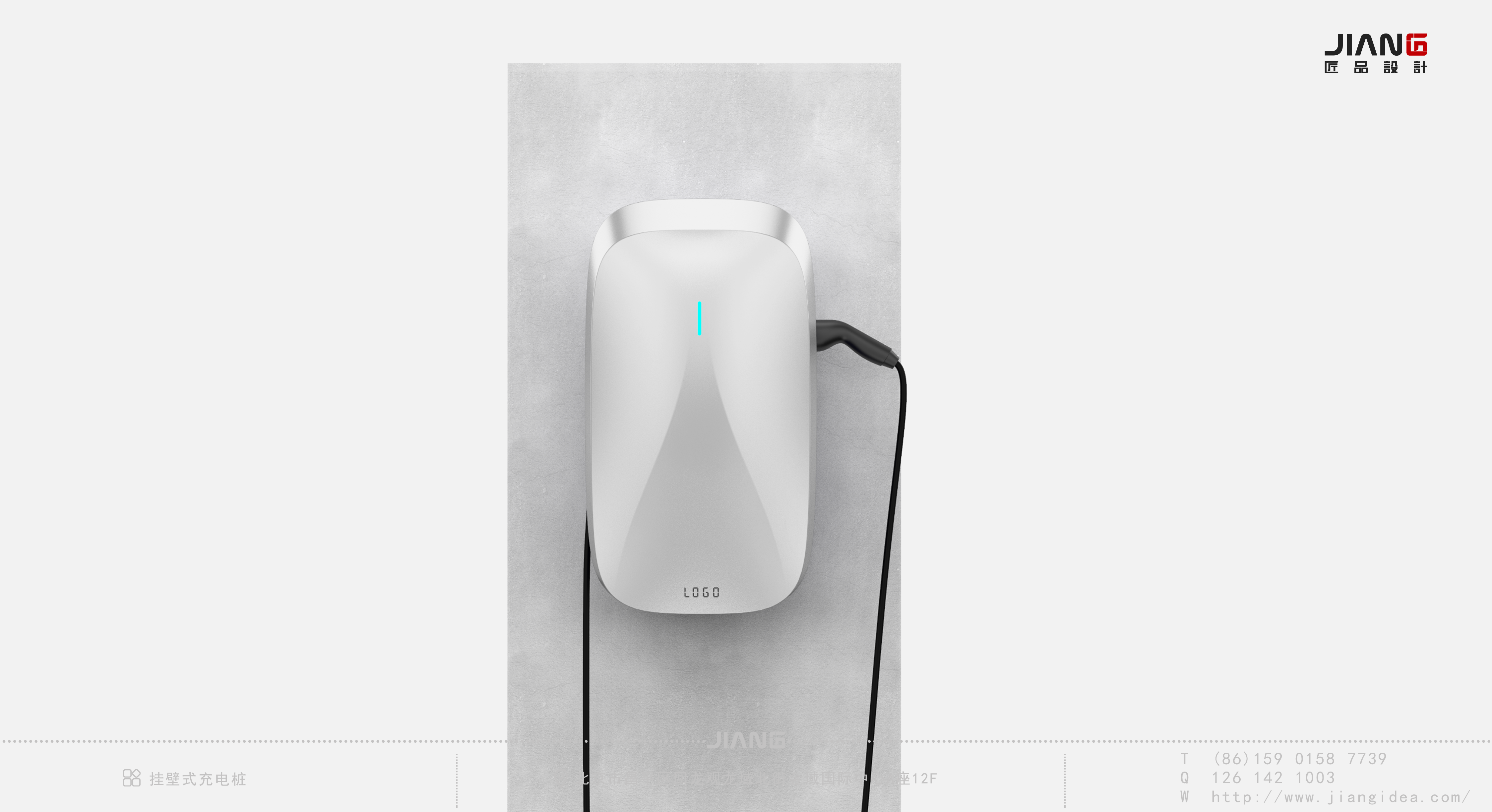 Craftsmanship design，industrial design，product design，Wall mounted charging pile，