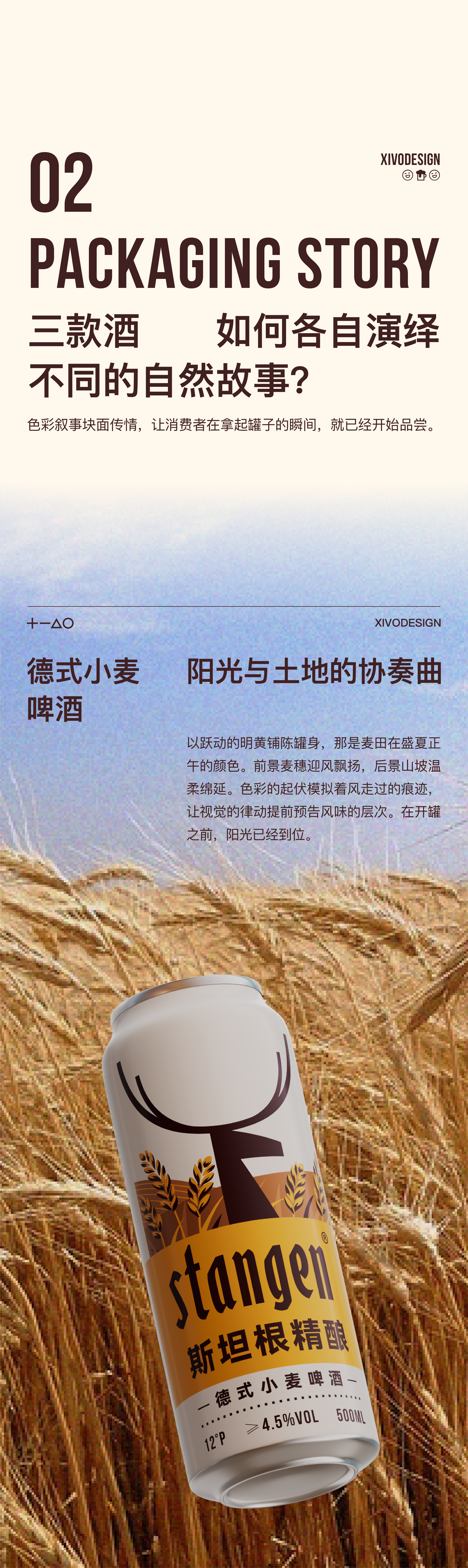packing design，Beer packaging，Illustration，Oettinger，Stanken，beverage packaging，