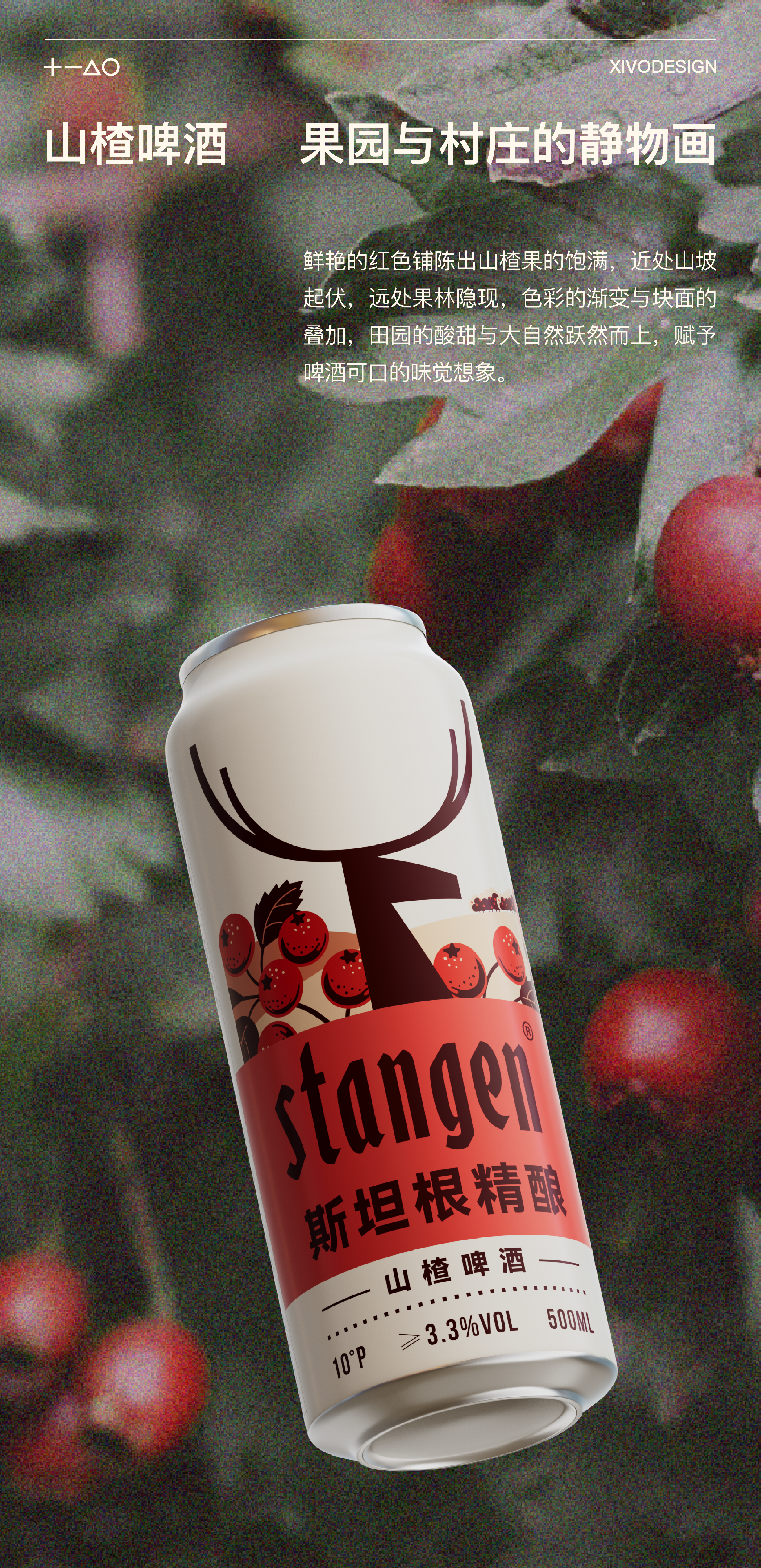 packing design，Beer packaging，Illustration，Oettinger，Stanken，beverage packaging，