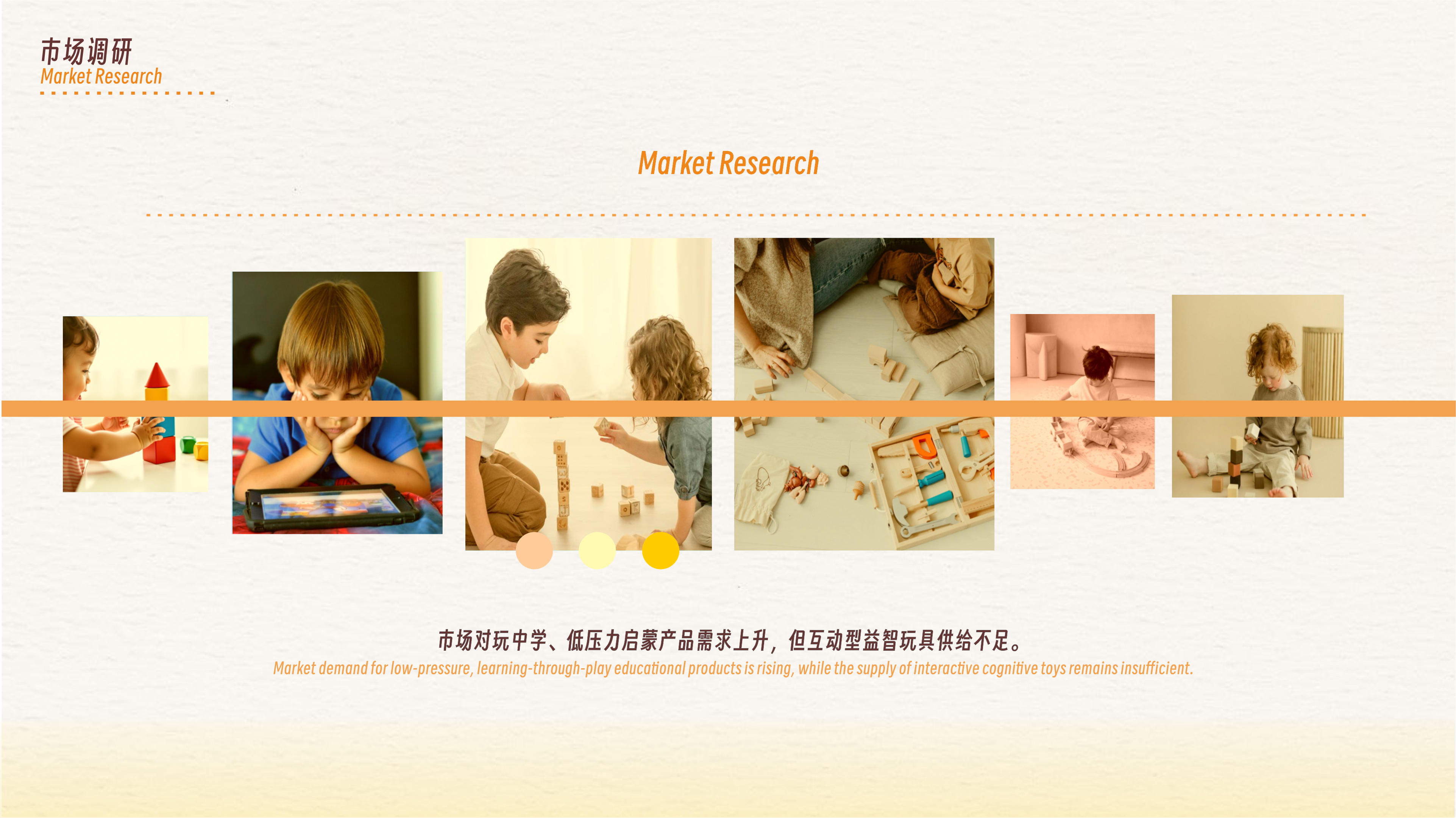 Imaginative expression，educational education，