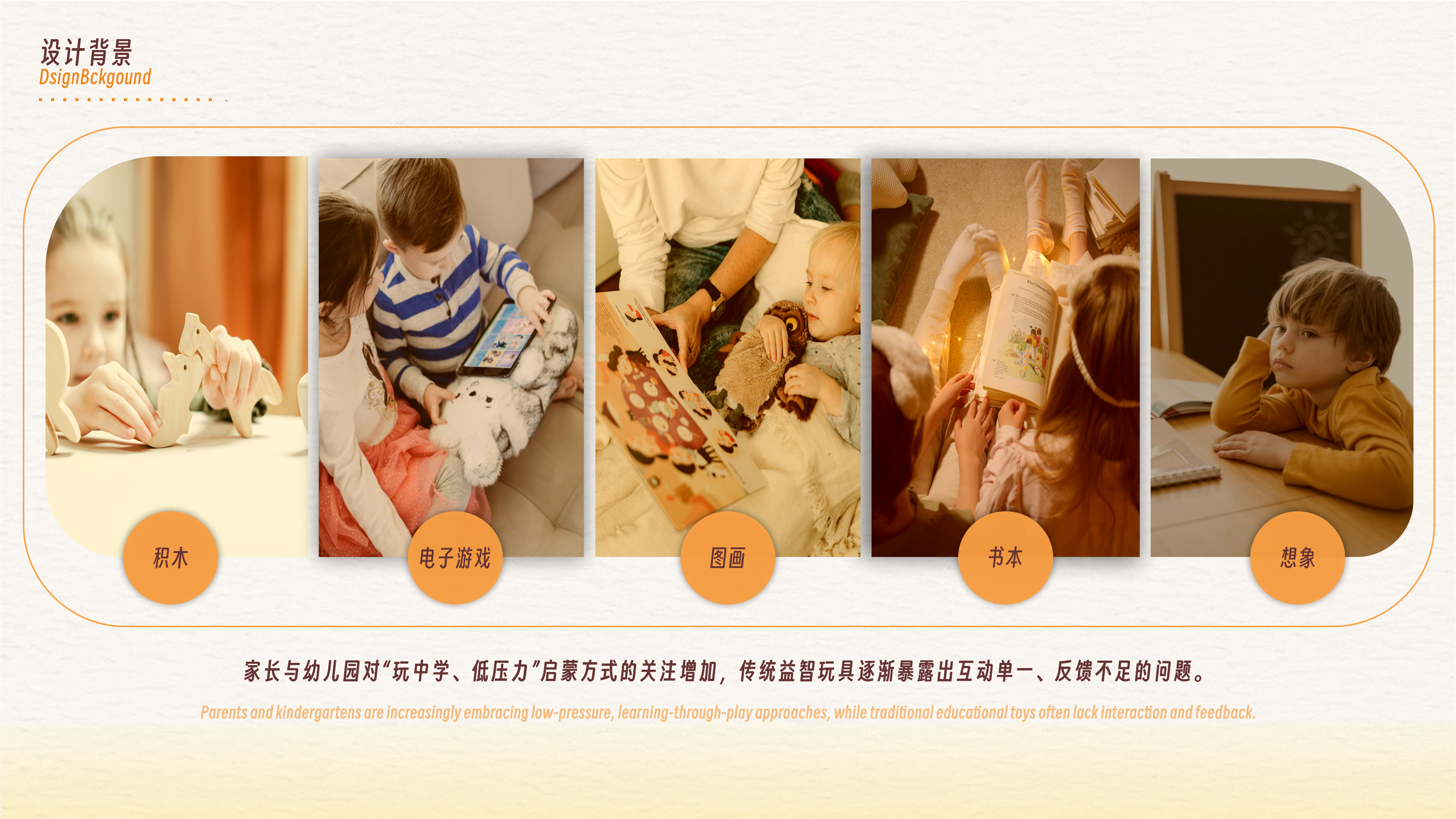 Imaginative expression，educational education，