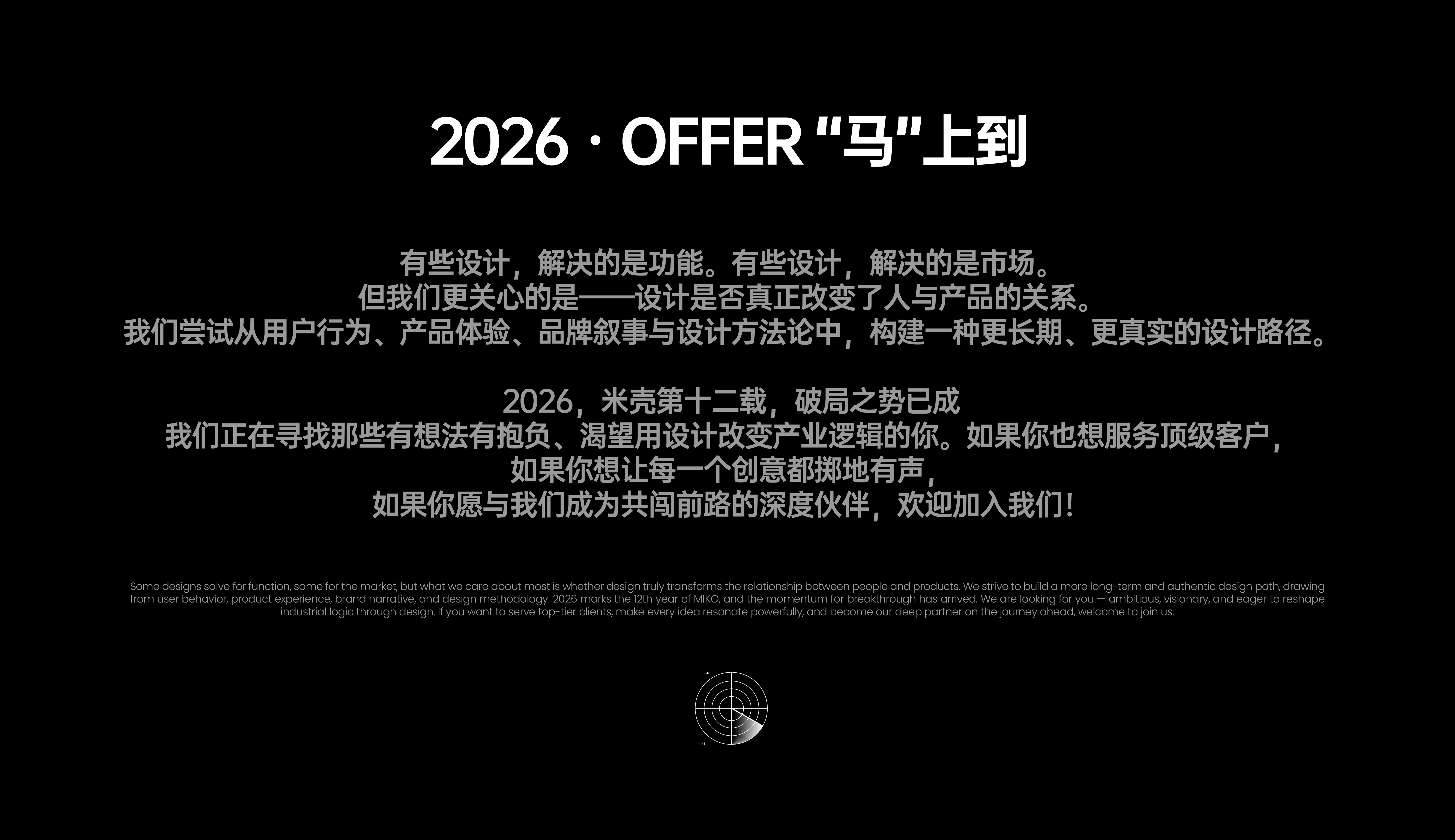 Annual Recruitment，Rice shell design，industrial design，Visual design，3D rendering，User Research，AIGC，