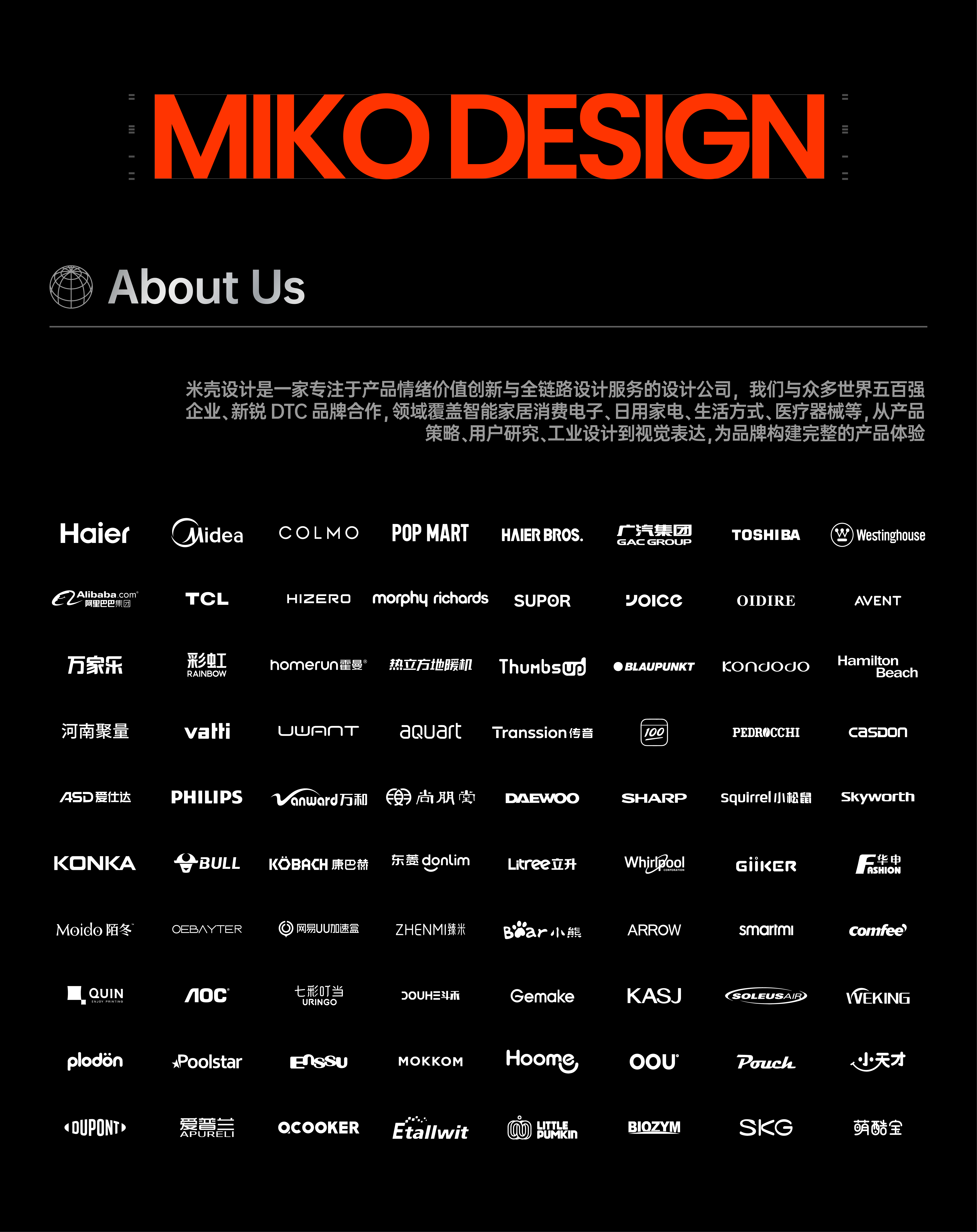 Annual Recruitment，Rice shell design，industrial design，Visual design，3D rendering，User Research，AIGC，