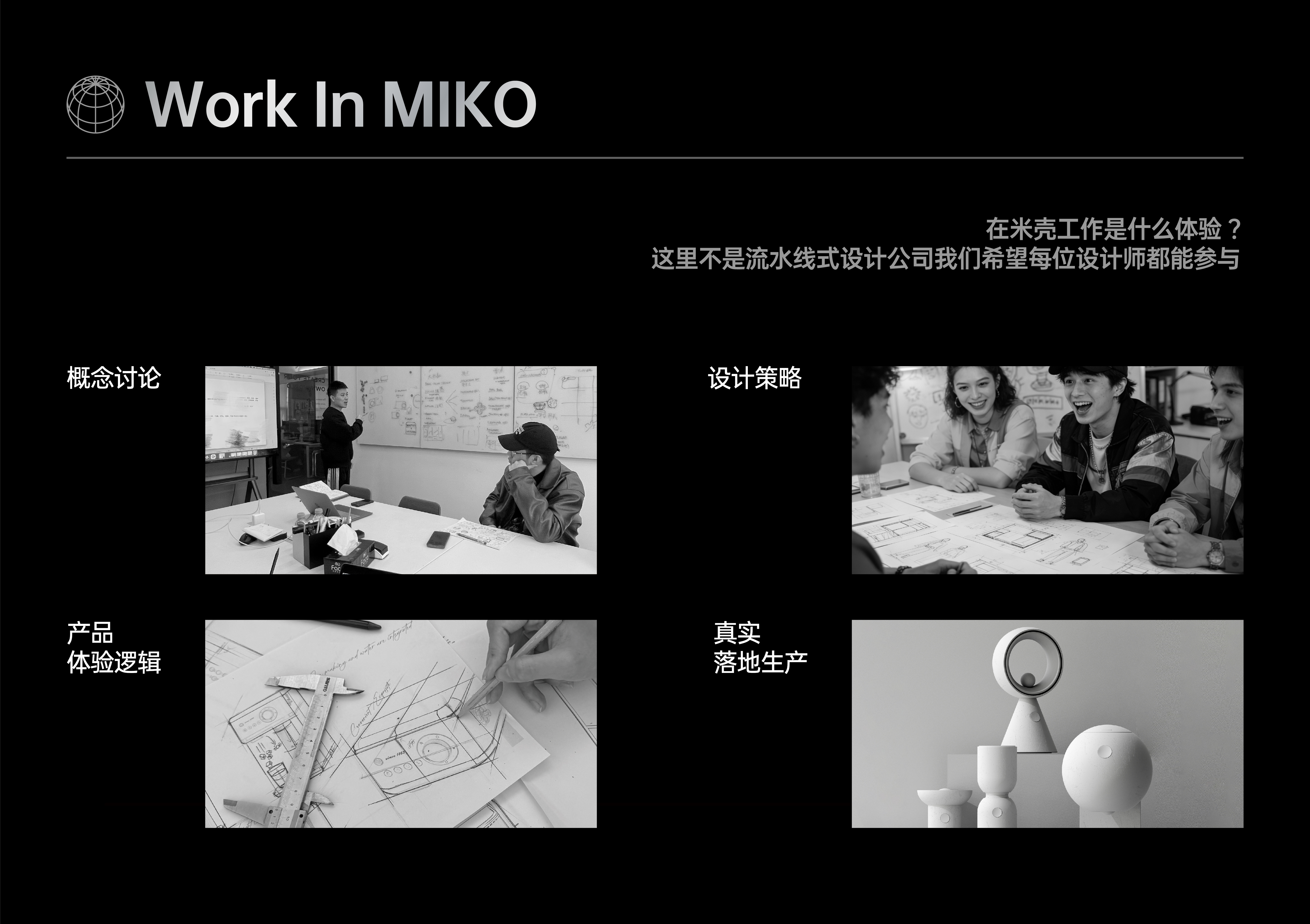 Annual Recruitment，Rice shell design，industrial design，Visual design，3D rendering，User Research，AIGC，