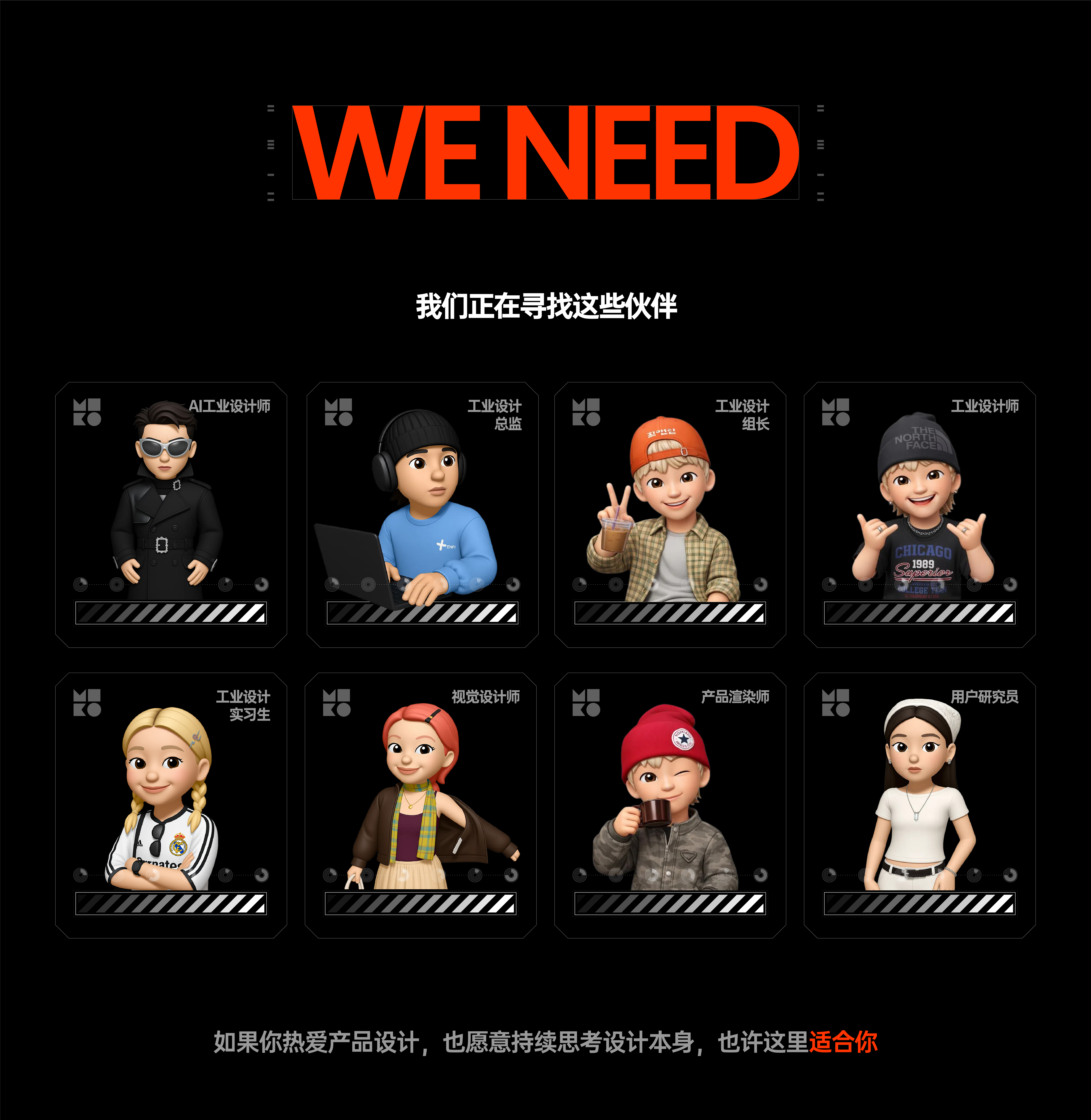 Annual Recruitment，Rice shell design，industrial design，Visual design，3D rendering，User Research，AIGC，