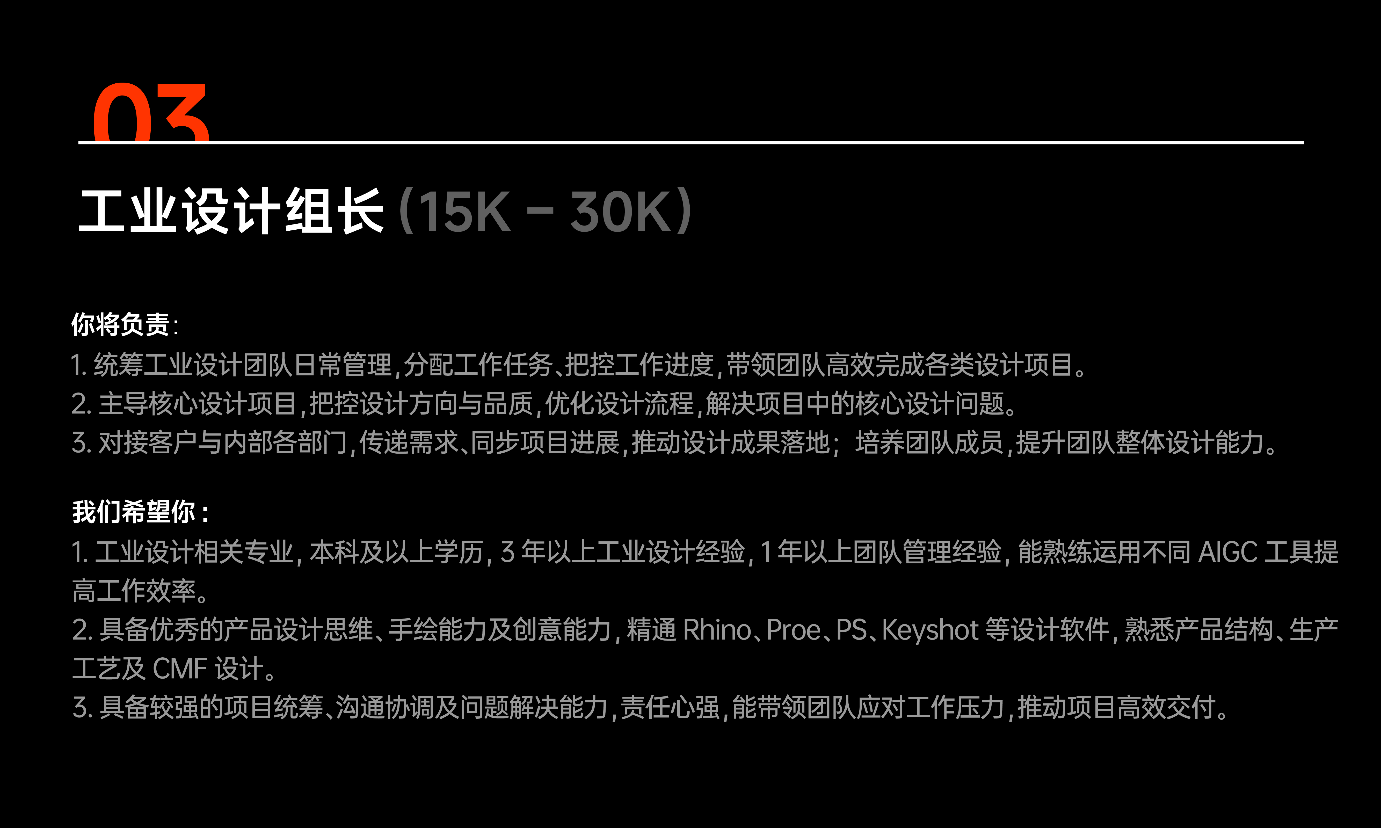 Annual Recruitment，Rice shell design，industrial design，Visual design，3D rendering，User Research，AIGC，