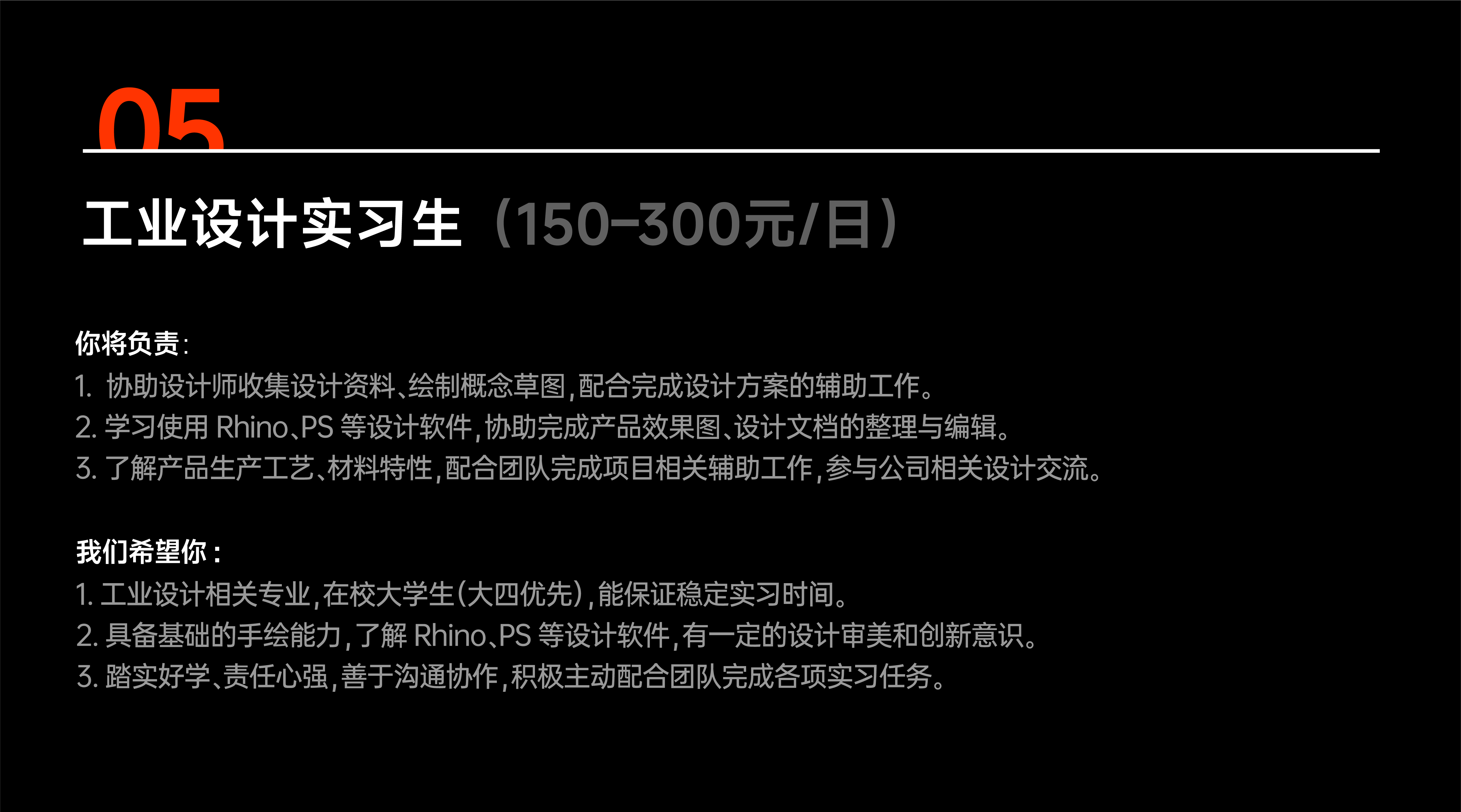 Annual Recruitment，Rice shell design，industrial design，Visual design，3D rendering，User Research，AIGC，