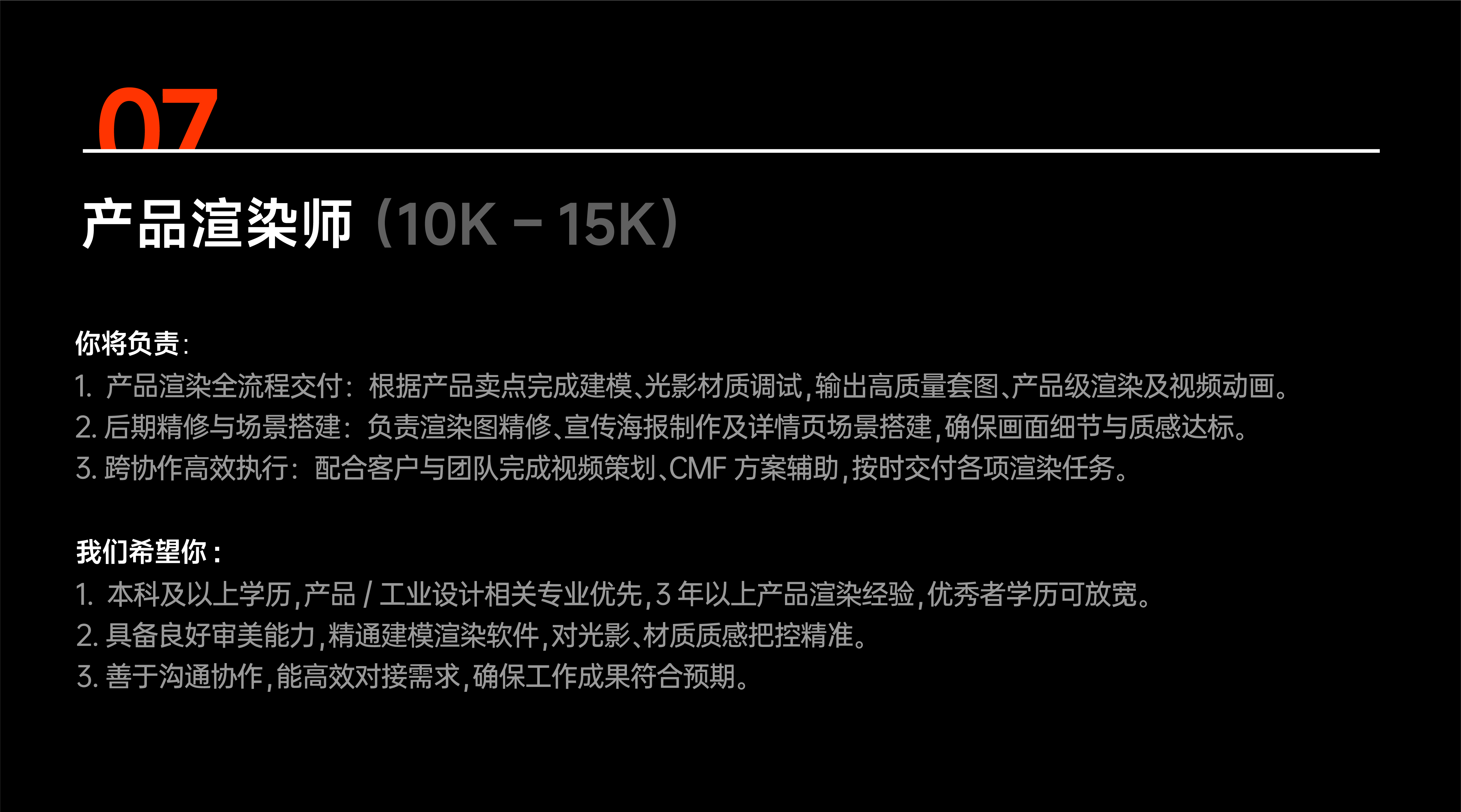 Annual Recruitment，Rice shell design，industrial design，Visual design，3D rendering，User Research，AIGC，