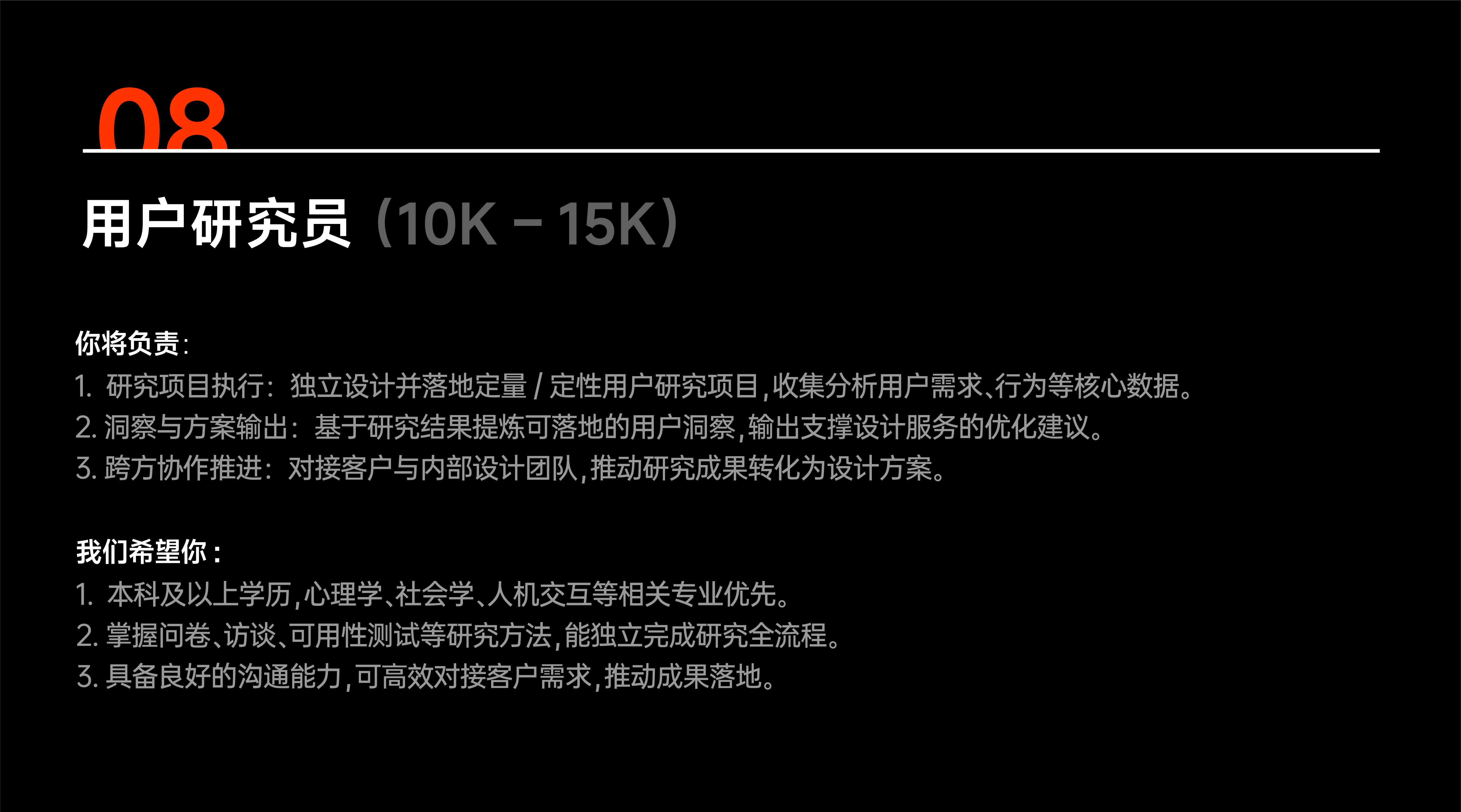 Annual Recruitment，Rice shell design，industrial design，Visual design，3D rendering，User Research，AIGC，