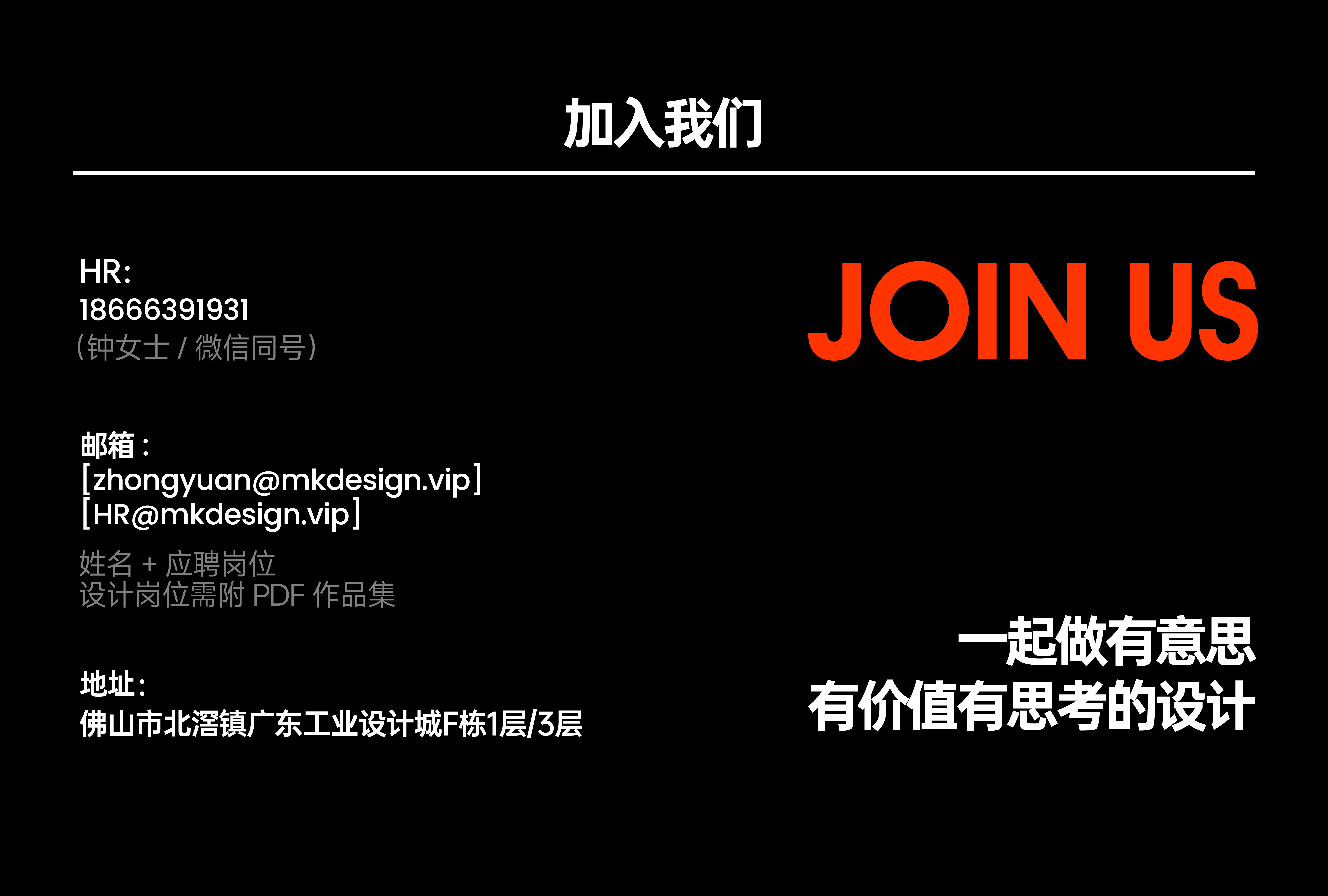 Annual Recruitment，Rice shell design，industrial design，Visual design，3D rendering，User Research，AIGC，