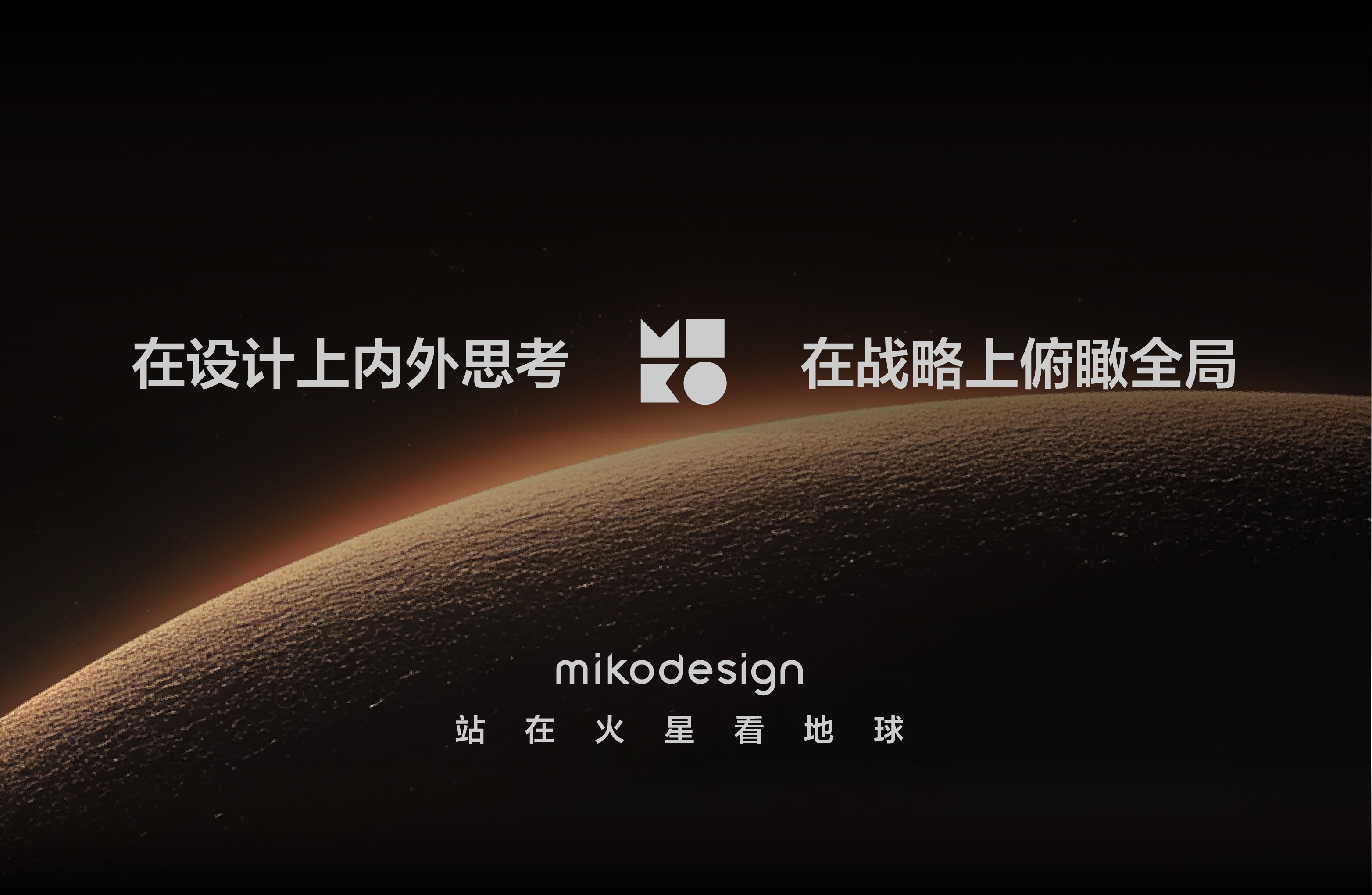 Annual Recruitment，Rice shell design，industrial design，Visual design，3D rendering，User Research，AIGC，