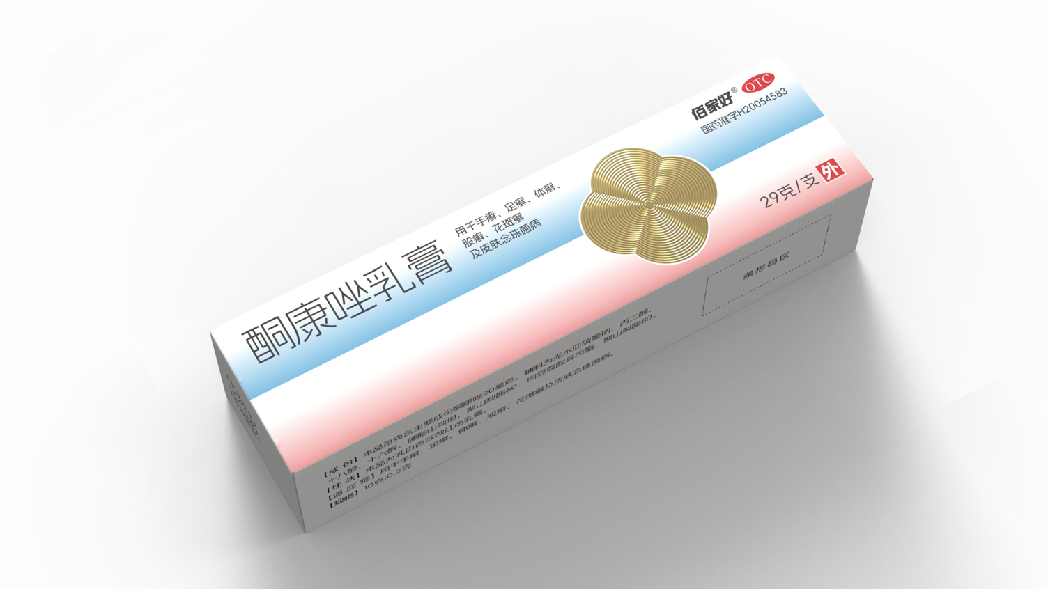 Skin Antifungal Drug Packaging，otc pharmaceutical packaging design，Packaging Design of Cream Medicine，